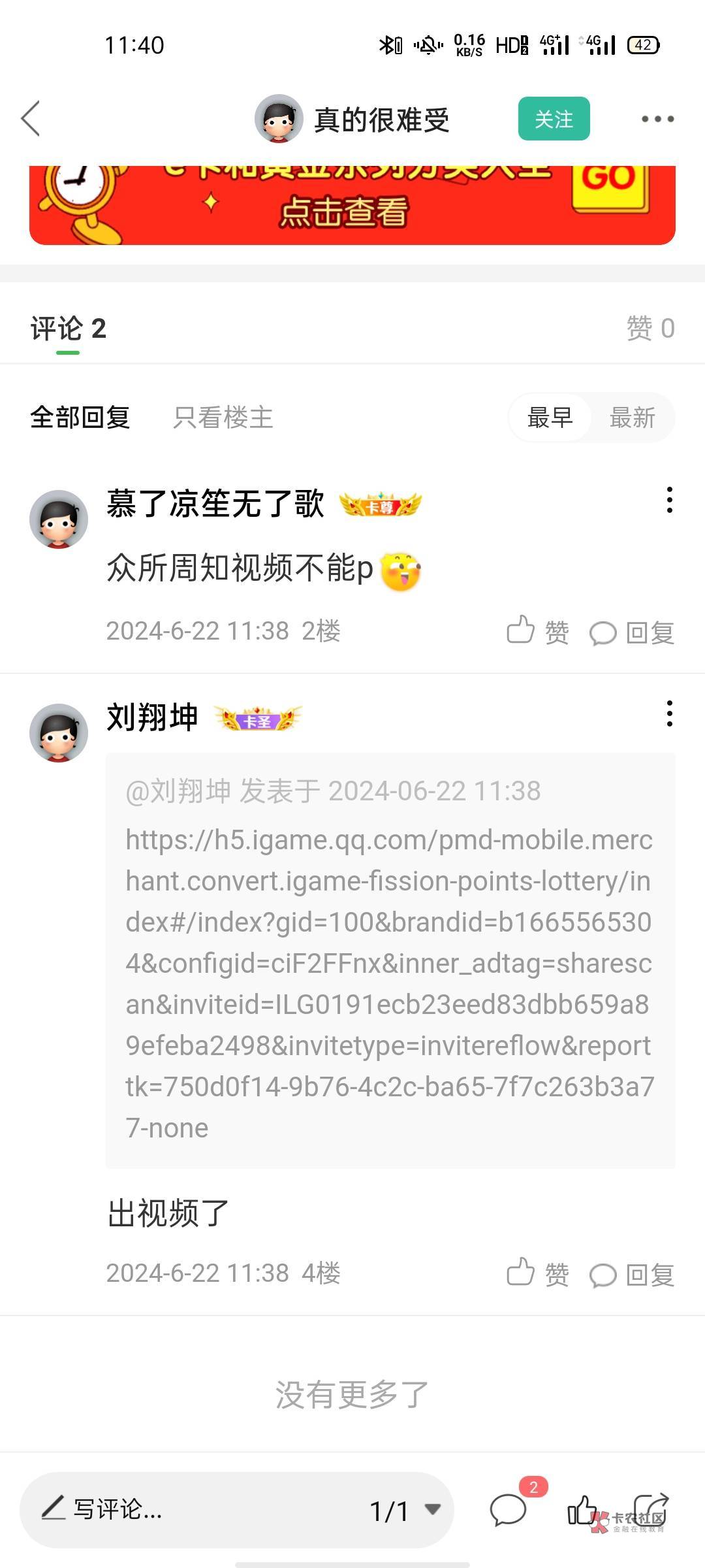 管理不会区别对待吧？我就发一张图被永封的，这哥们好几个广告了，应该不会没事吧？

80 / 作者:财运亨通。 / 