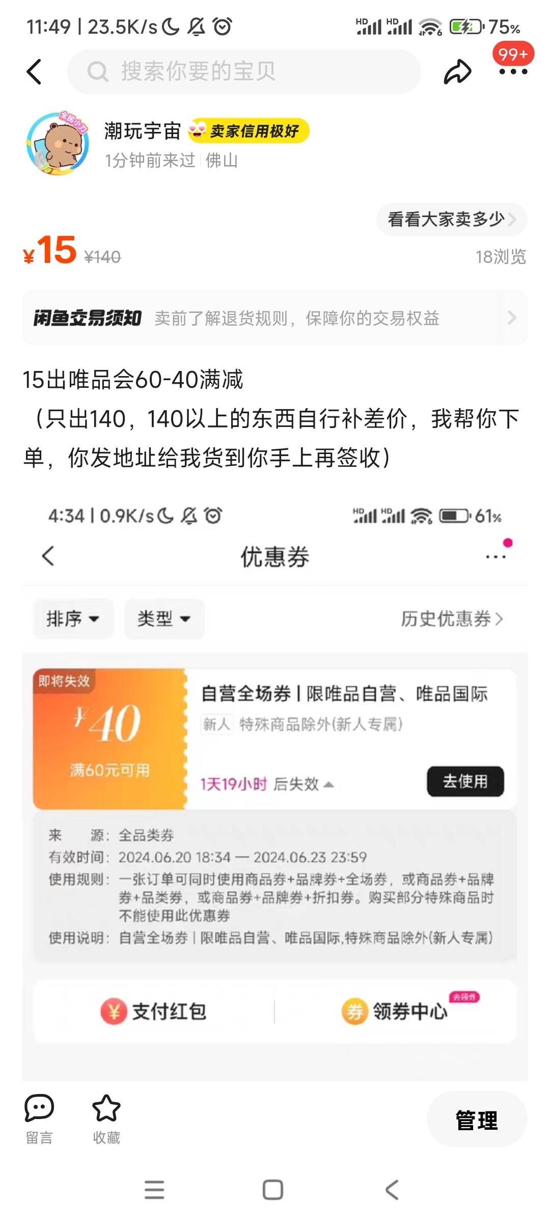 唯品会有没有老哥要买东西的

17 / 作者:潮玩宇宙 / 