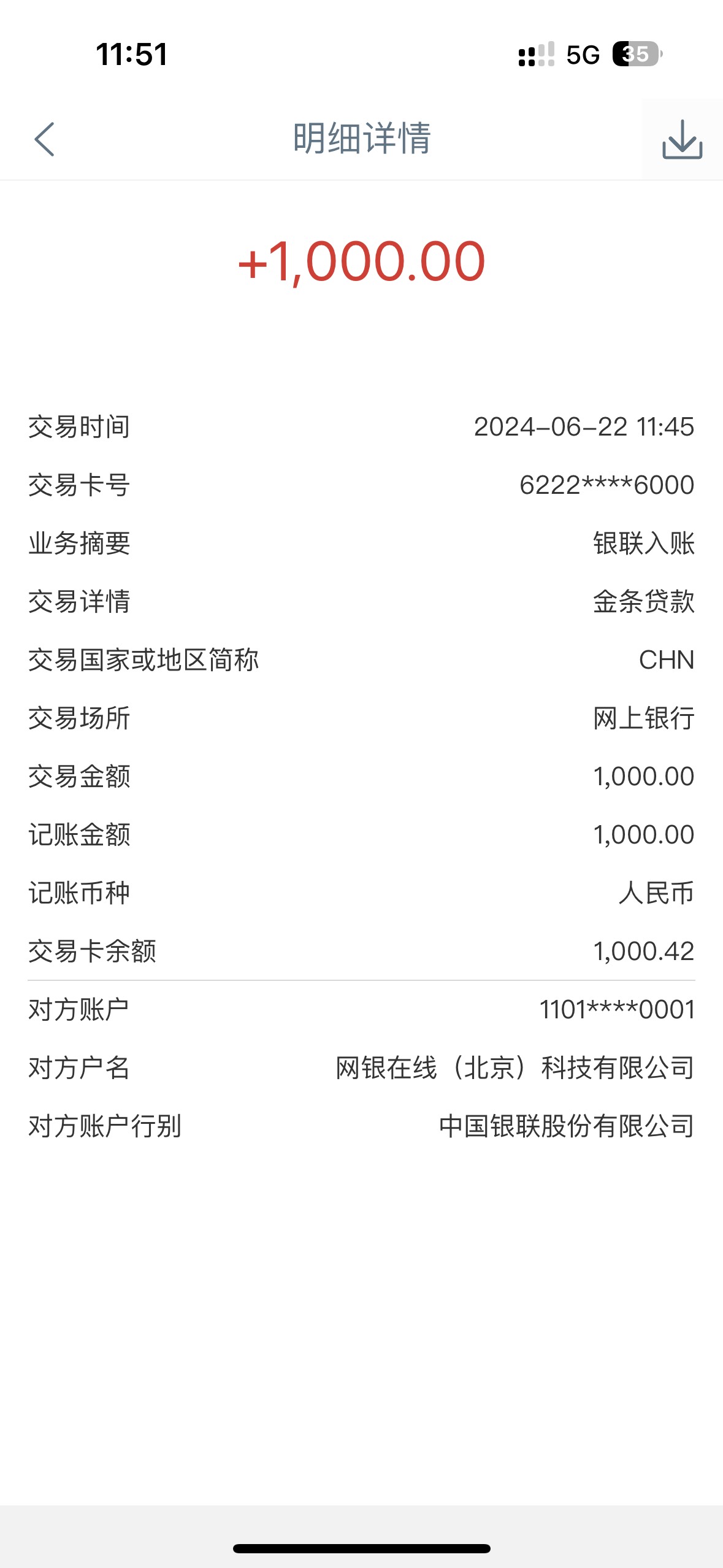 我真的是 谢谢强哥！！！金条下款

本人查询巨多 征信信用卡当前逾期 跟风老哥好分期29 / 作者:立竿见影ss / 