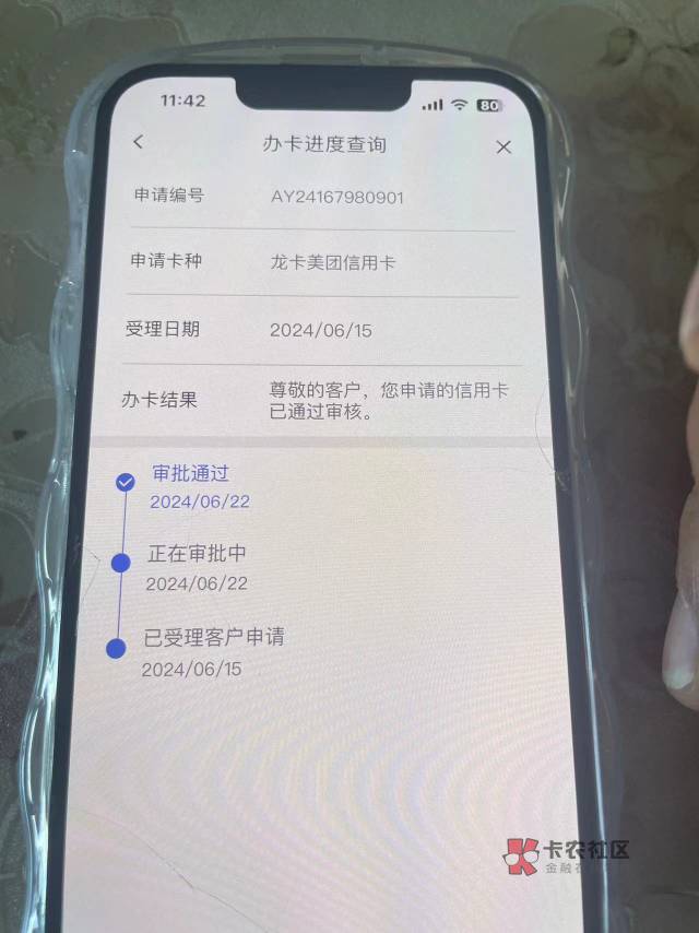 美团建行信用卡激活了，给了9k，以前有连三累六，今年覆盖了，真的白了吗怎么养卡提升96 / 作者:苏建雄℡接推广 / 