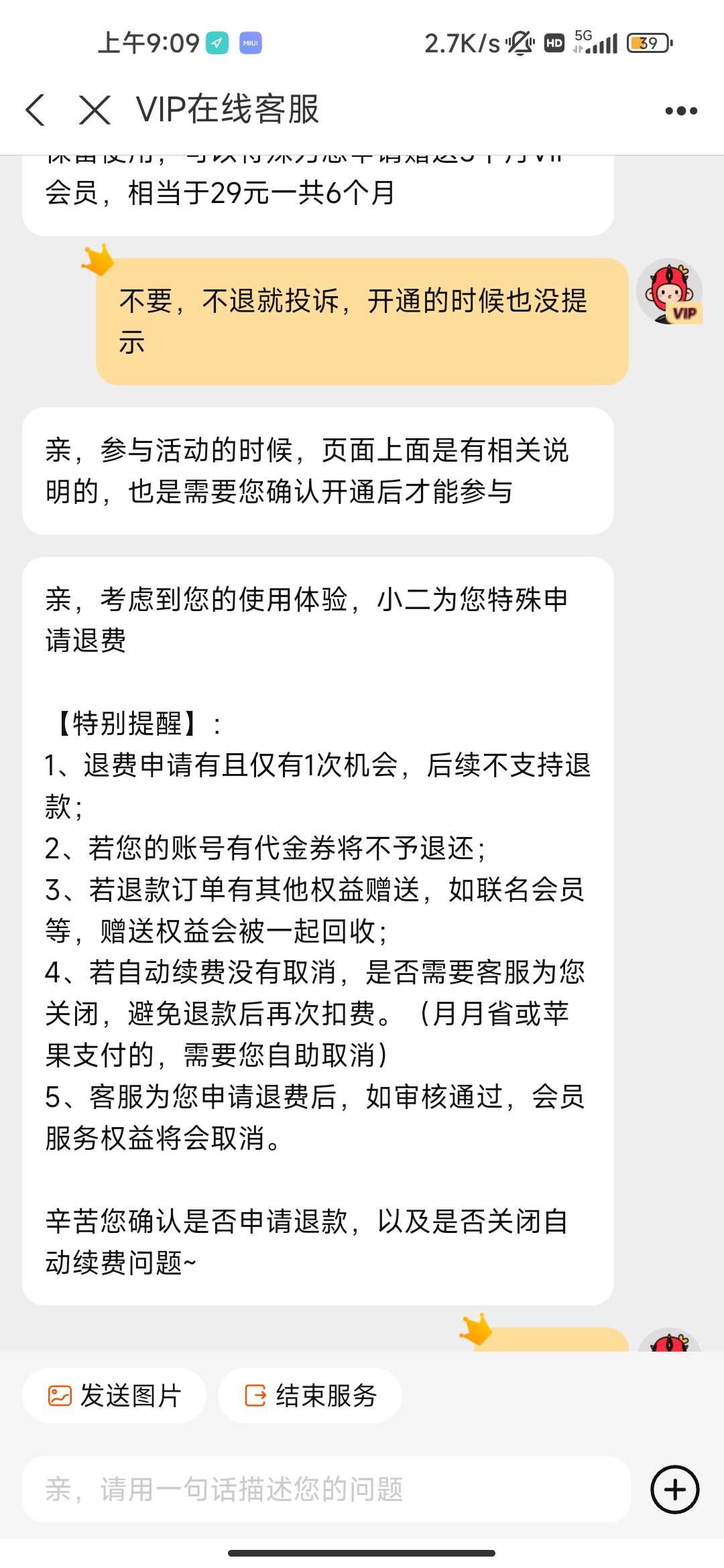 支付宝忘记关闭续费了，不给退啊

78 / 作者:广东工厂打螺丝 / 