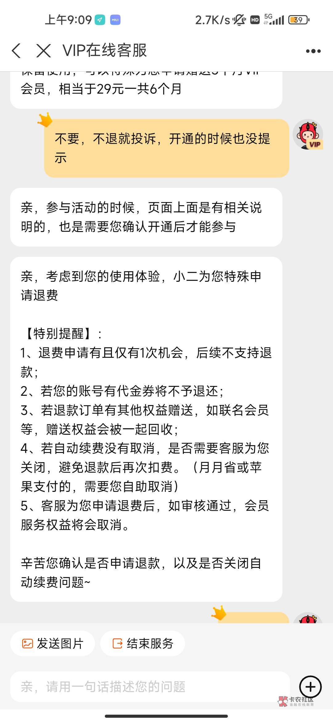 支付宝忘记关闭续费了，不给退啊

28 / 作者:广东工厂打螺丝 / 