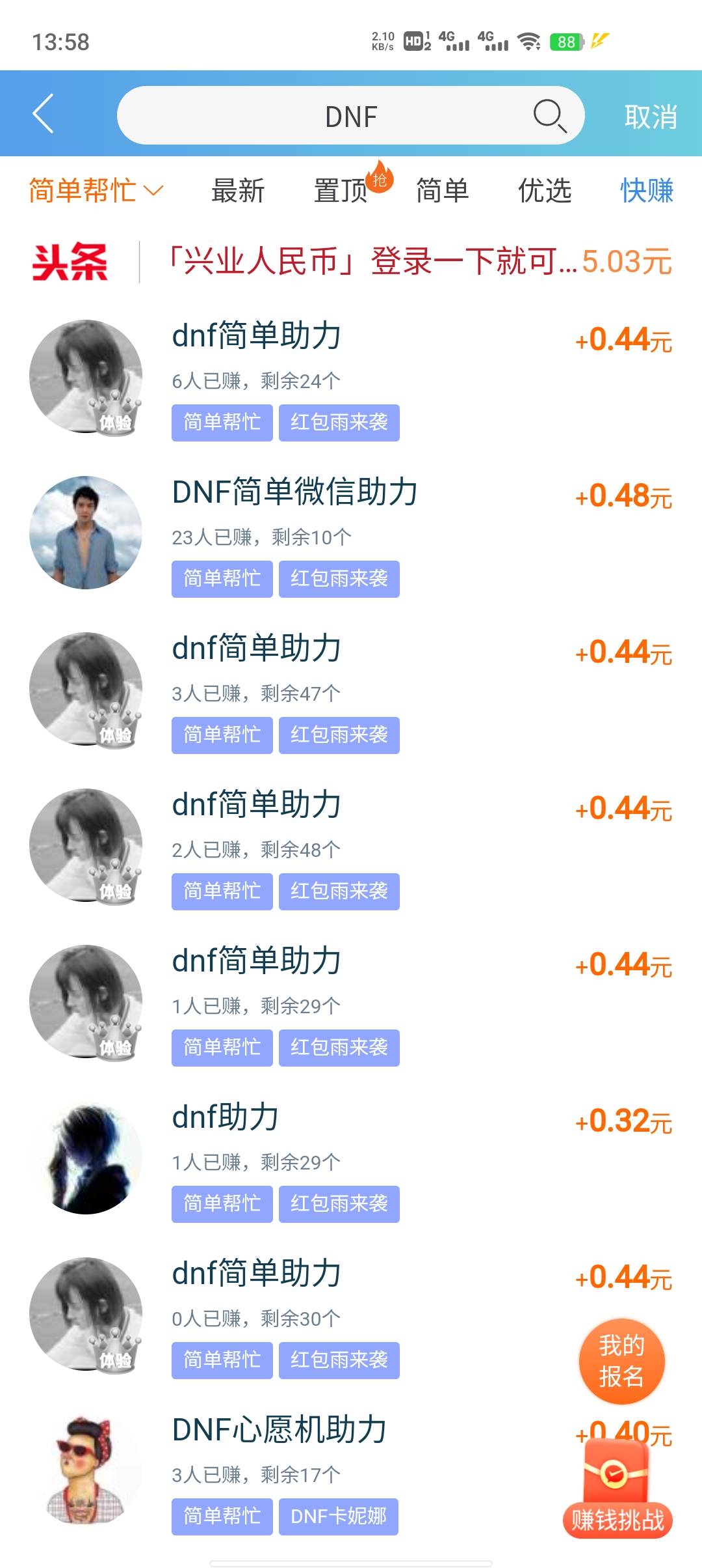 DNF成本不到30，美汁鸡


61 / 作者:蔡虚坤 / 