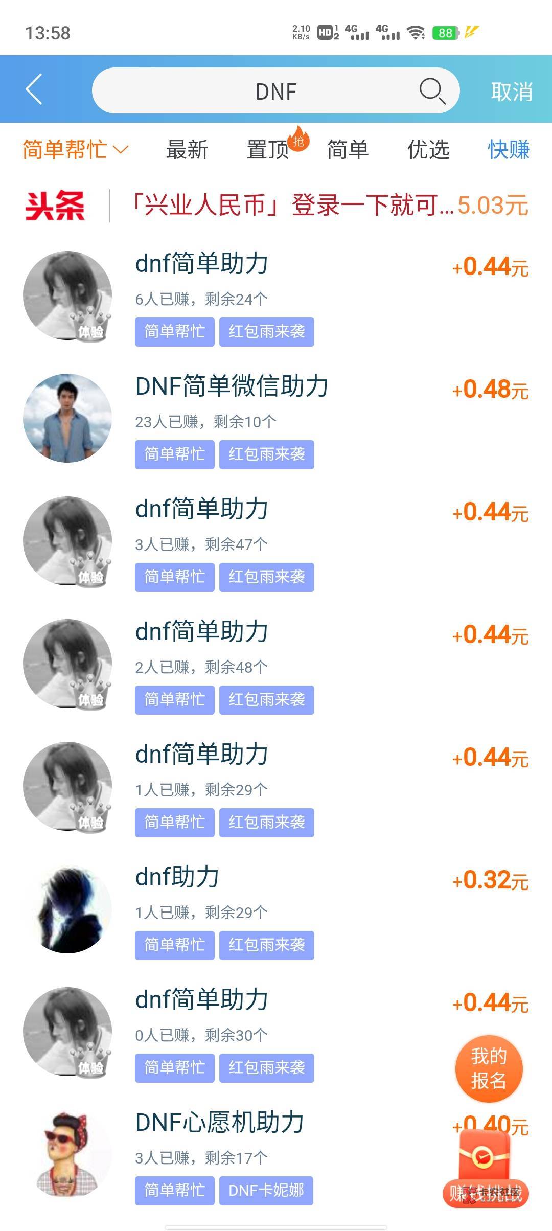 DNF成本不到30，美汁鸡


90 / 作者:蔡虚坤 / 