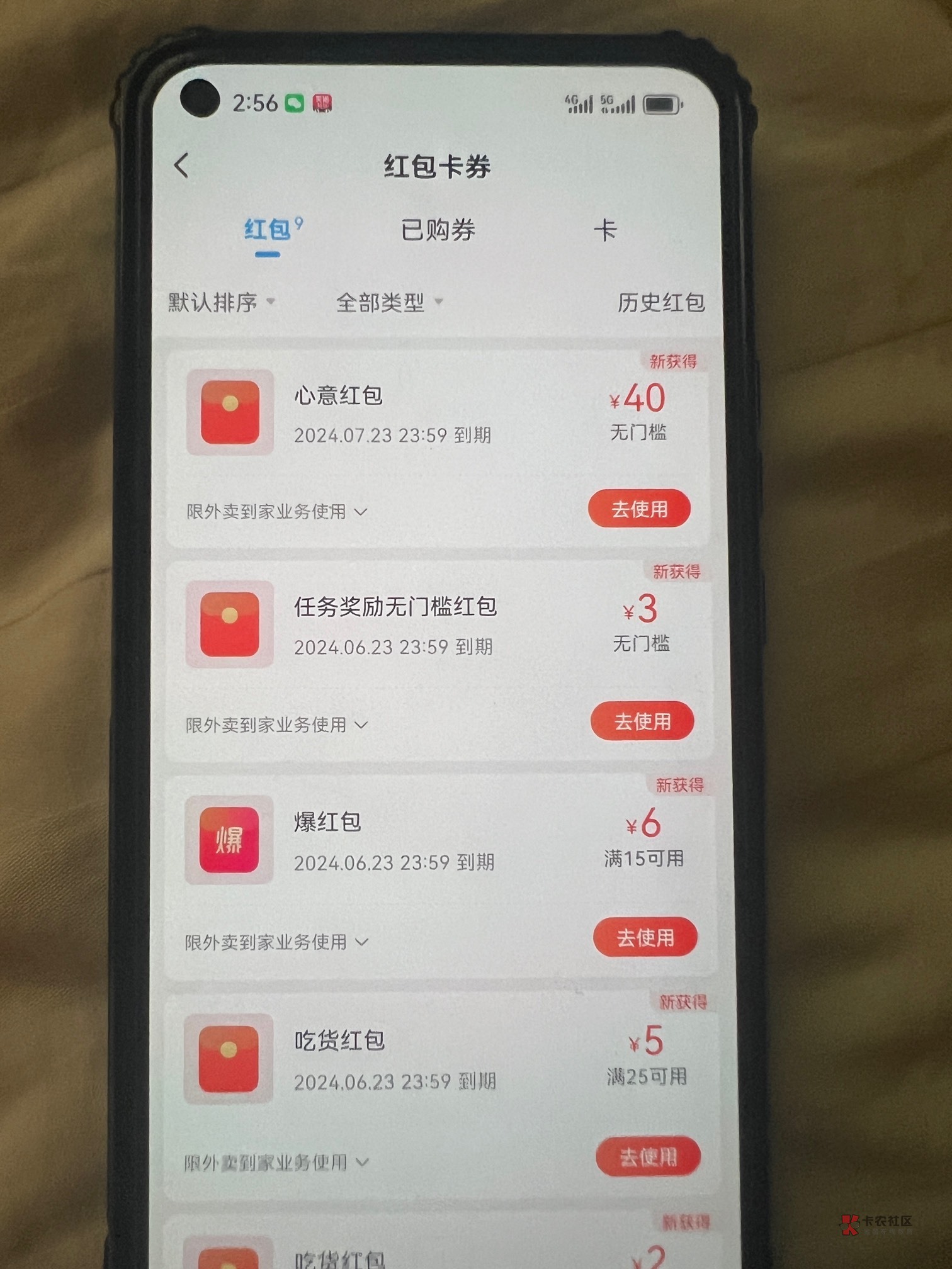 刚申请了一张饿了么40元无门槛，

抖音8.5又能拿下30无门槛

真是美滋滋啊，舒服了


47 / 作者:卡农第1美 / 