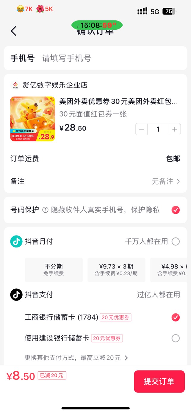 刚申请了一张饿了么40元无门槛，

抖音8.5又能拿下30无门槛

真是美滋滋啊，舒服了


57 / 作者:卡农第1美 / 