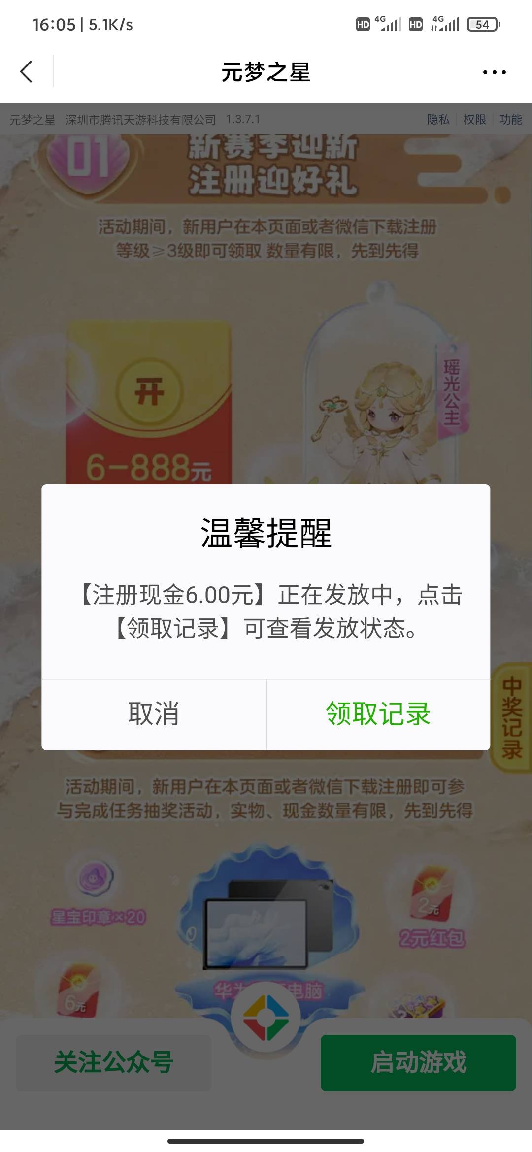 元梦之新  6+2   冲吧老哥们还在等什么


57 / 作者:消灭大数据算法拯救世界 / 