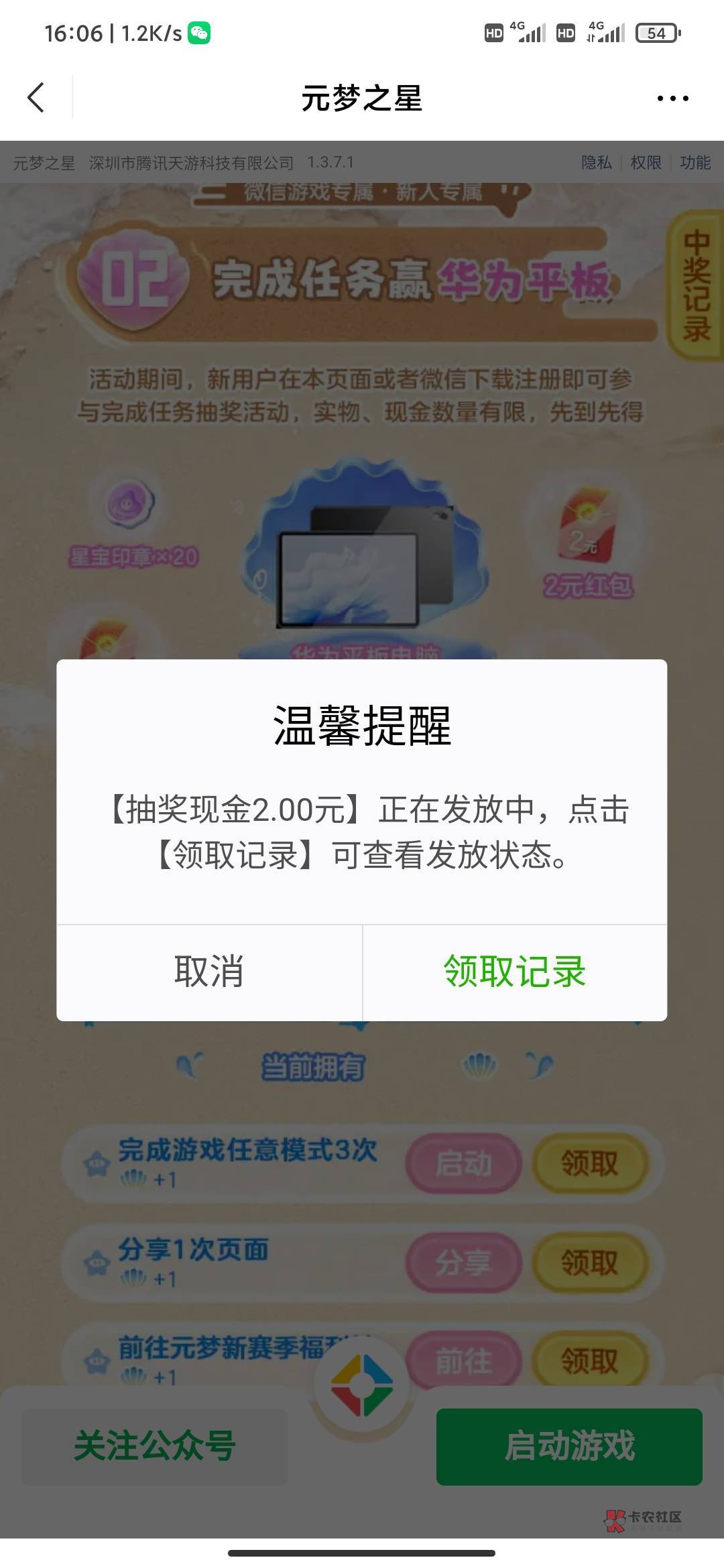 元梦之新  6+2   冲吧老哥们还在等什么


0 / 作者:消灭大数据算法拯救世界 / 