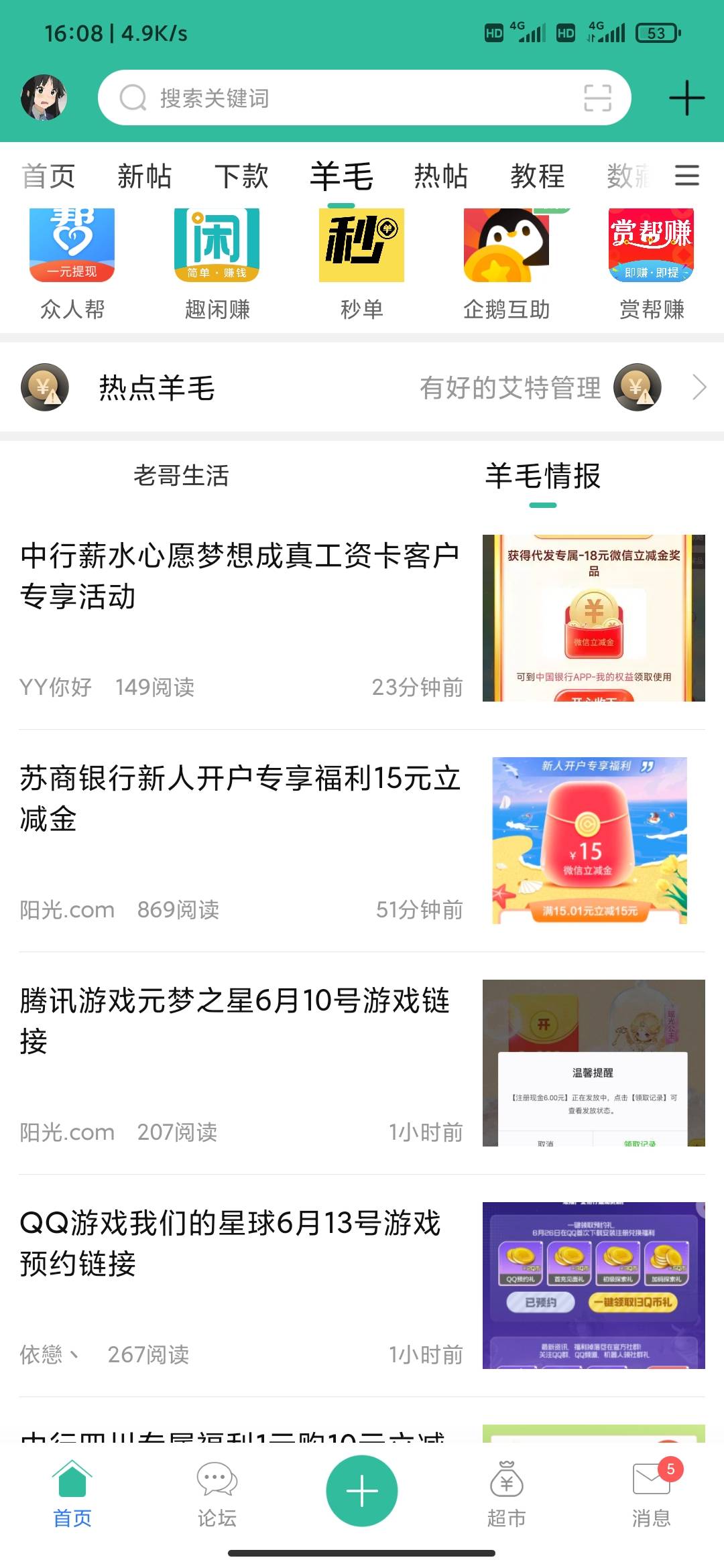 元梦之新  6+2   冲吧老哥们还在等什么


30 / 作者:消灭大数据算法拯救世界 / 