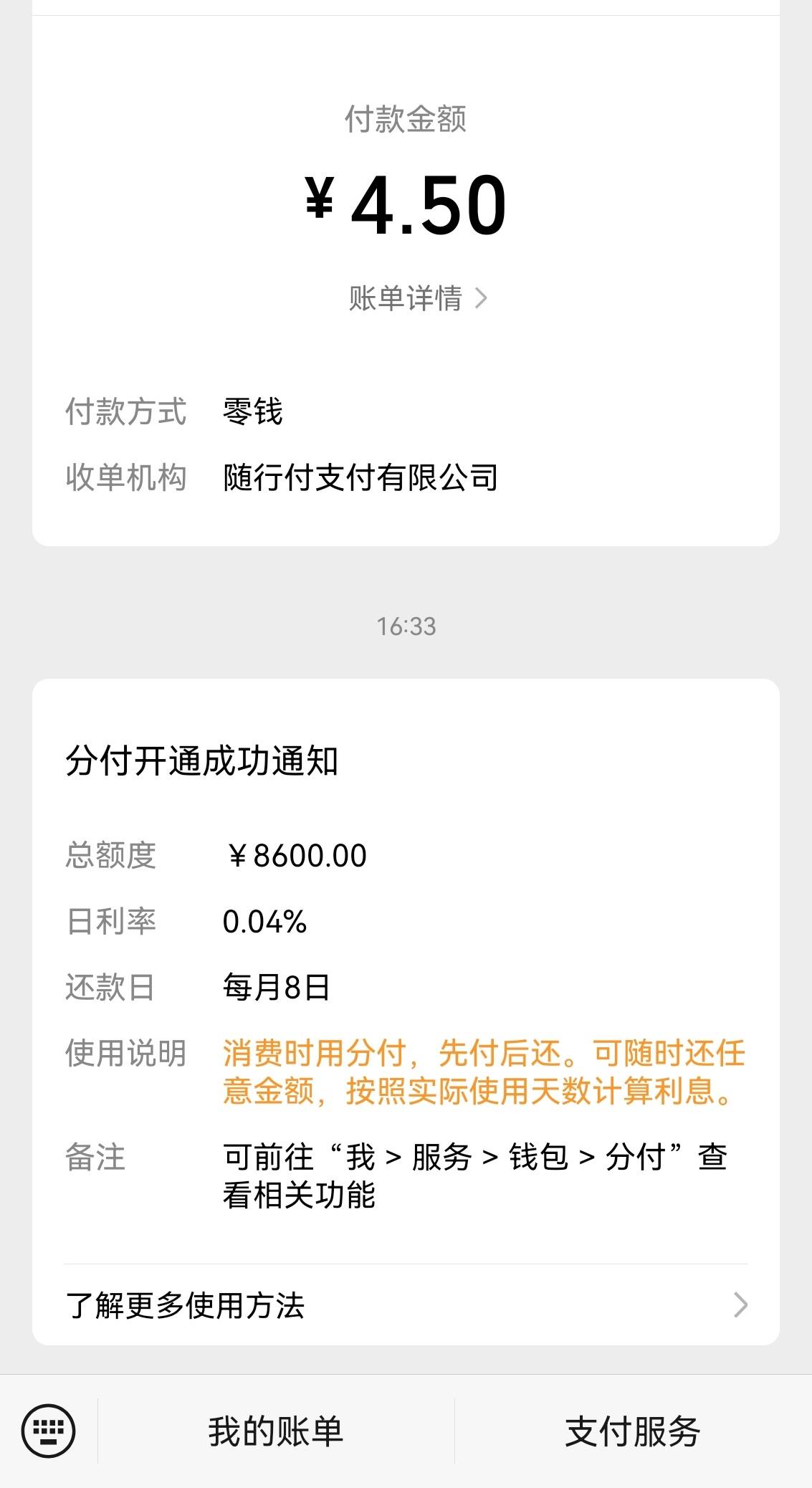 分付刚刚开通成功了，5月份第一次出的入口扫了一下脸给拒了，今天刚出黑屋赶紧试了一14 / 作者:沉默？ / 