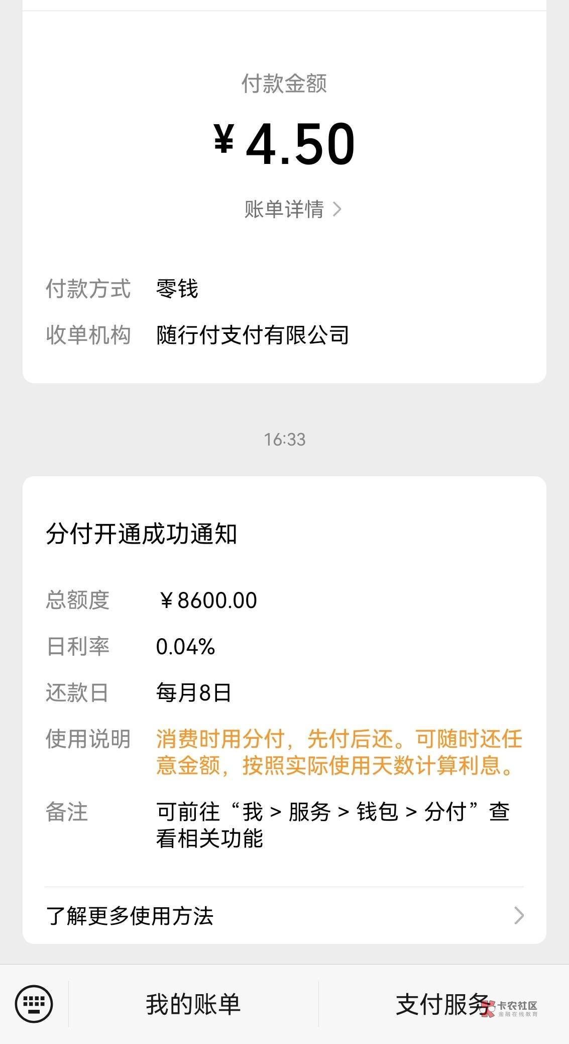 分付刚刚开通成功了，5月份第一次出的入口扫了一下脸给拒了，今天刚出黑屋赶紧试了一90 / 作者:沉默？ / 