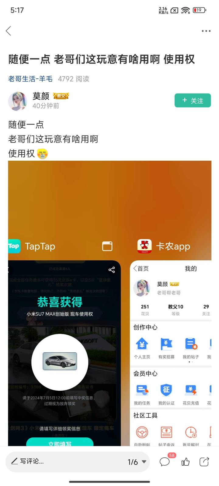 这兄弟中的奖是卡农创建这个平台以来最大的了兄

73 / 作者:无聊了吗 / 