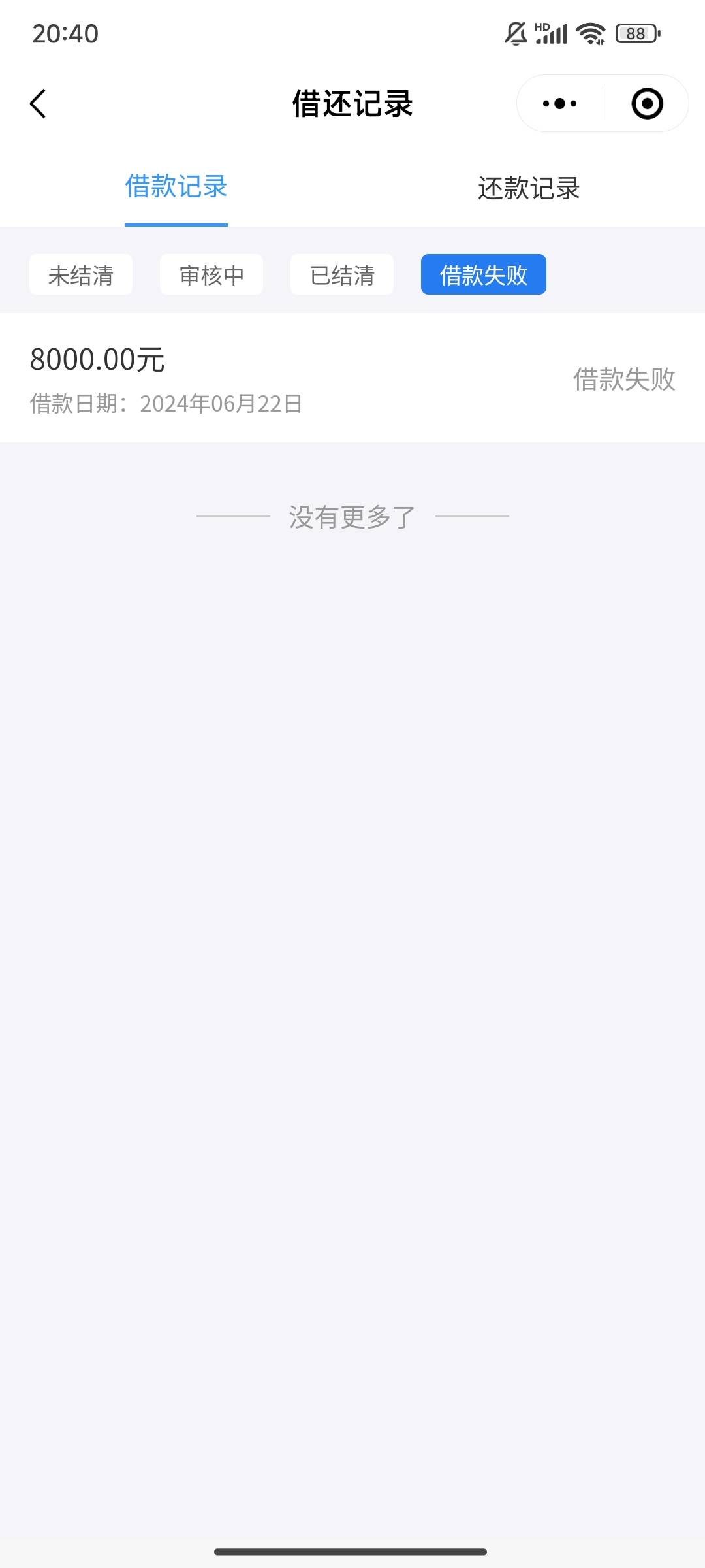 星图金融，任性贷，昨天下了6000今天额度提升有下了1万。有额度的可以试试，


74 / 作者:吞噬星空 / 