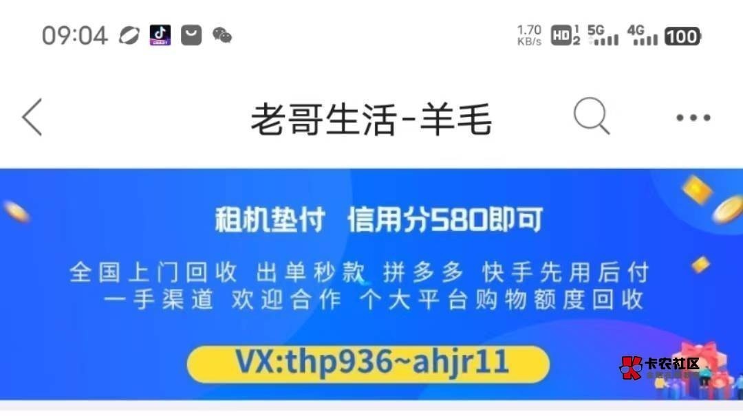 拼多多先用后付600额度左右买什么变现

59 / 作者:燃燃工作室 / 