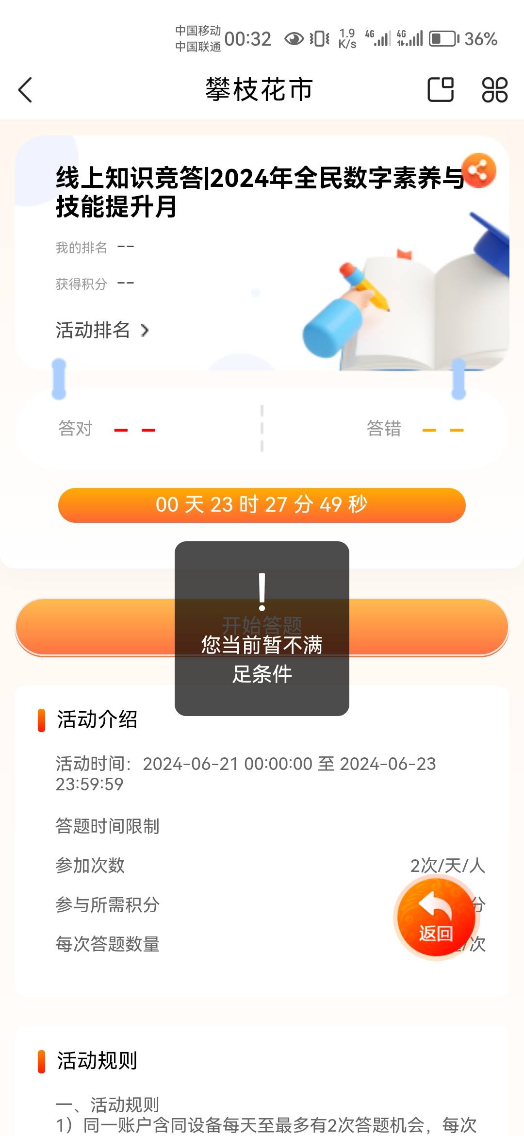 川工之家好像必中。先去下载川工之家按照图2进入口，然后去攀枝花工会公众号按照图一7 / 作者:天降福星欧皇至尊 / 