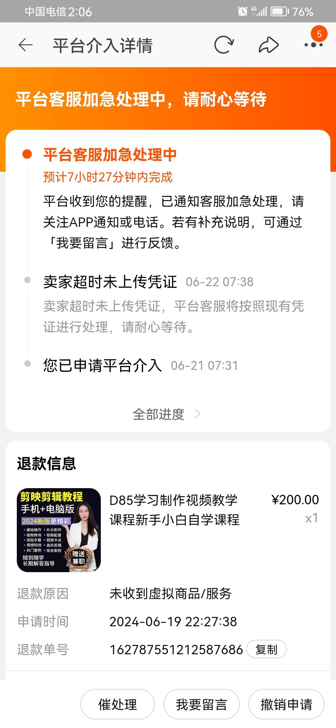 卖家未上传凭证，还不退，如果退了也不至于这样吧

100 / 作者:神魂颠倒老哥 / 