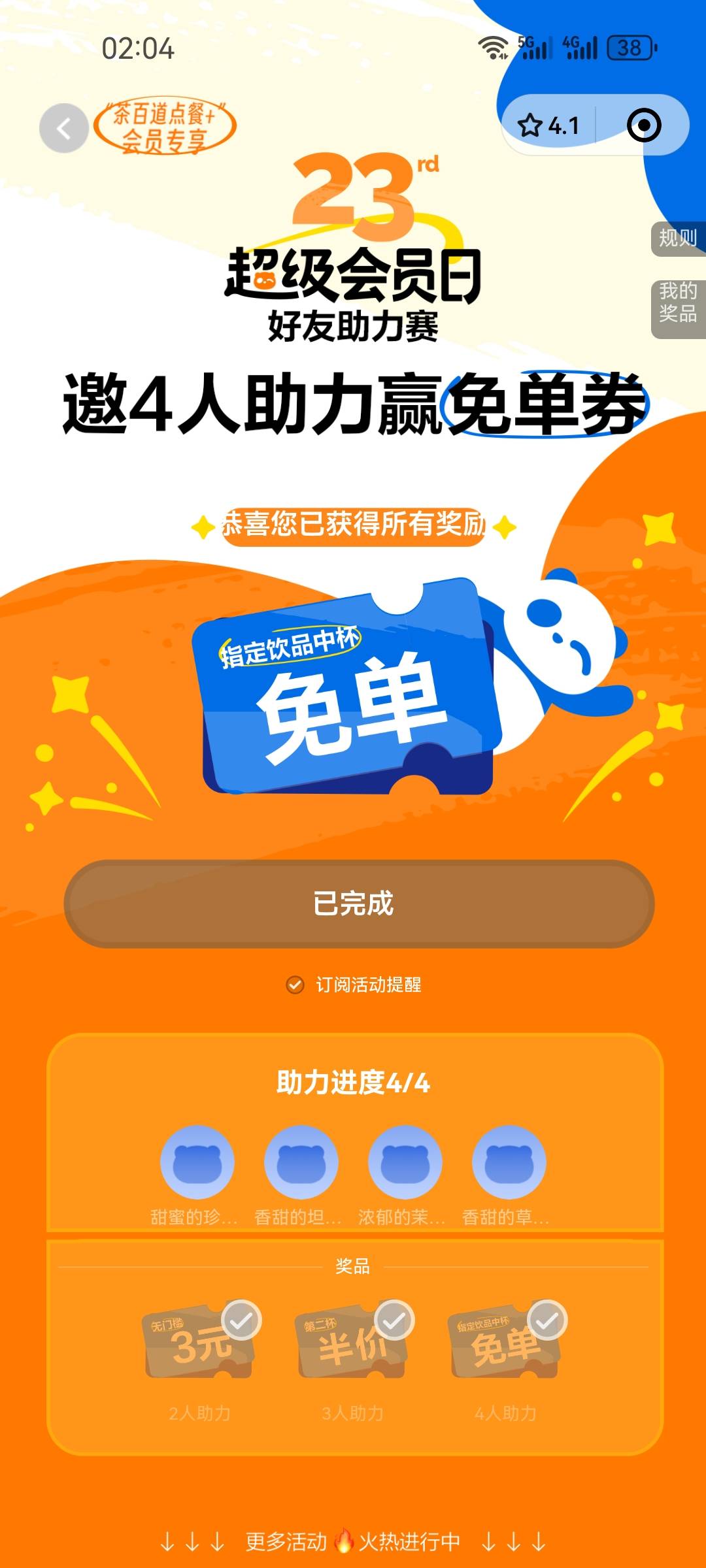 详细0撸茶百道教程
前提有两个手机号
1.登录大号 在图一找活动
2.发链接出来 点图2切46 / 作者:wo是王小川 / 