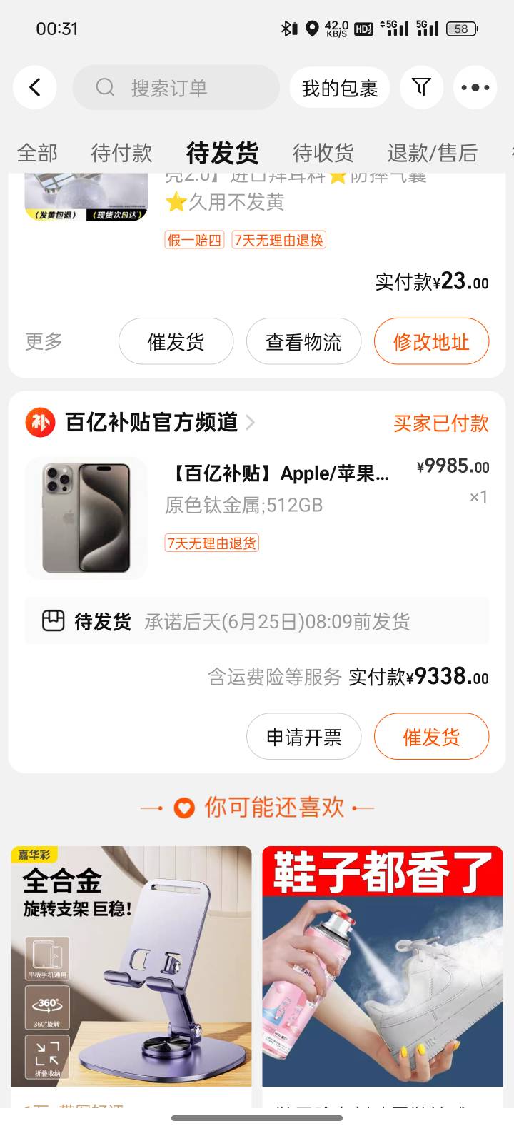 老哥们苹果怎么看是不是原装

13 / 作者:合适哈干坏事沙 / 