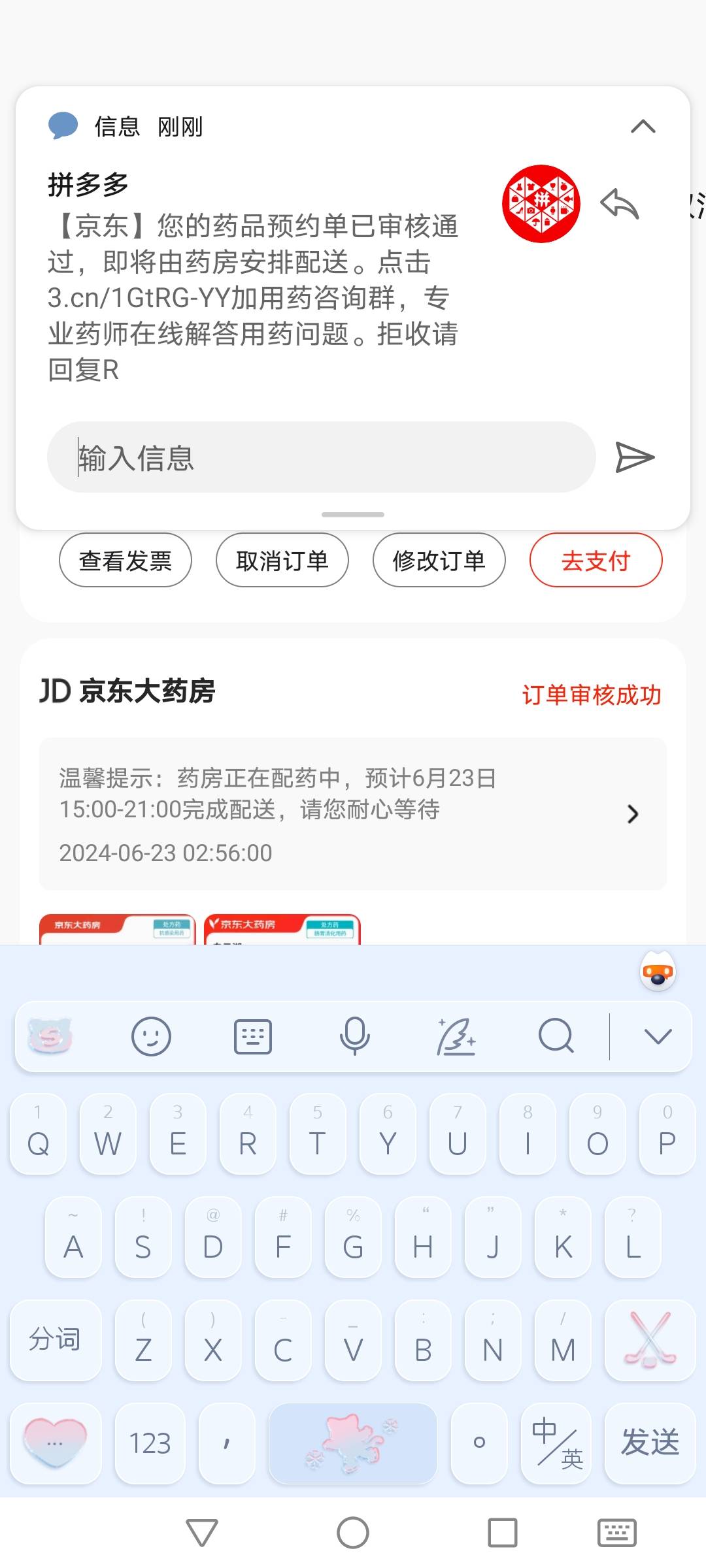 厉害了 京东买个东西拼多多发来短信

7 / 作者:女王你护垫掉了 / 