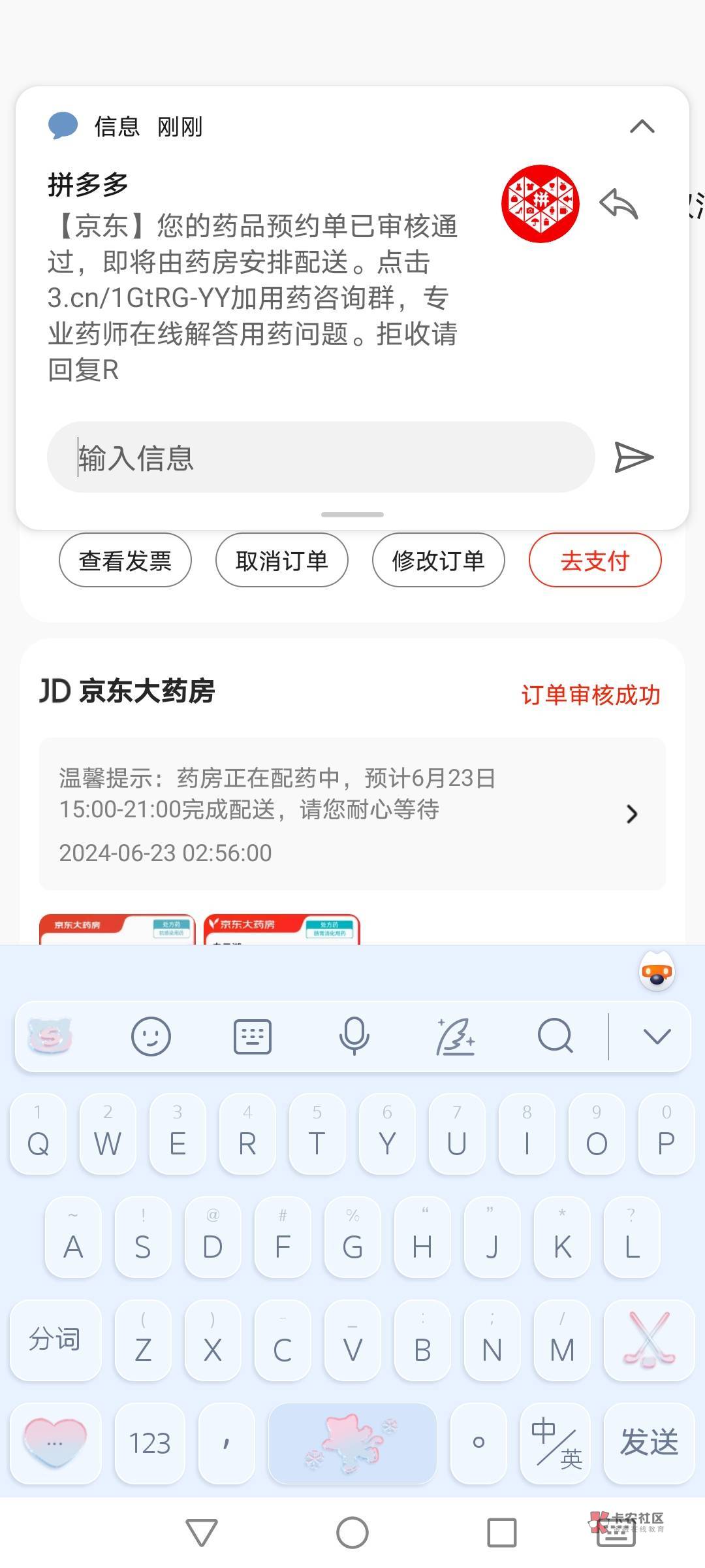 厉害了 京东买个东西拼多多发来短信

66 / 作者:女王你护垫掉了 / 