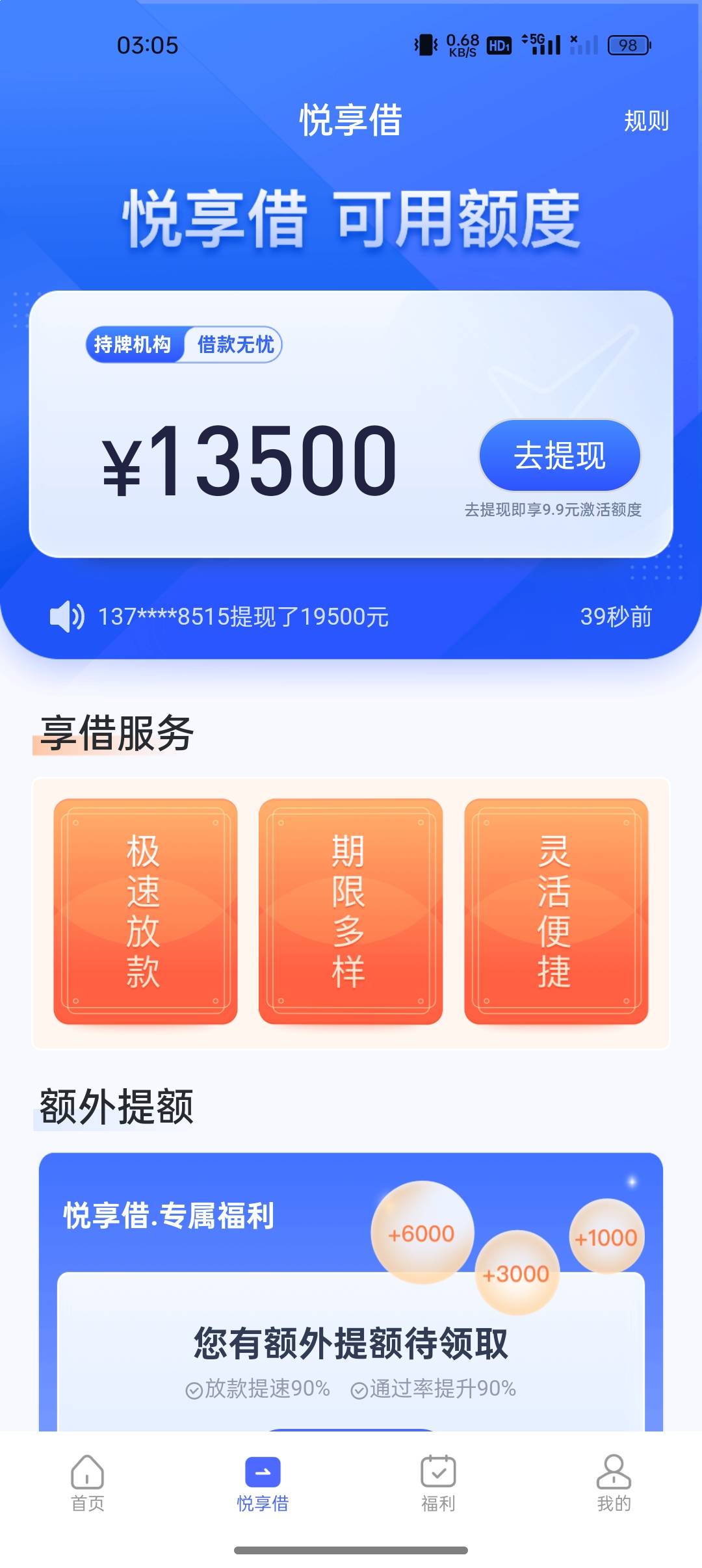 宜享花这样是不是婉拒了


30 / 作者:25仔 / 