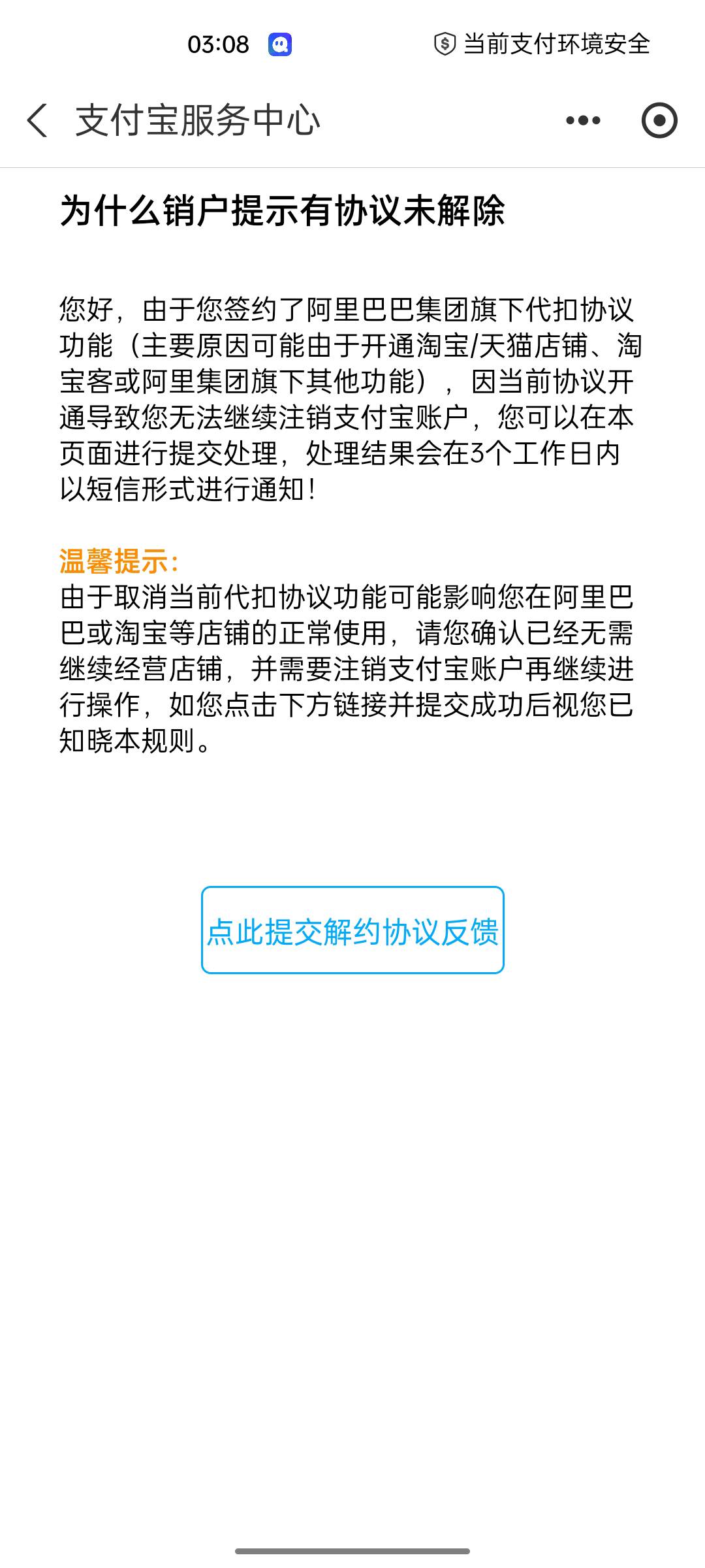 支付宝注销，这玩意怎么解决，都不知道签的什么。

27 / 作者:陪伴你的暖 / 