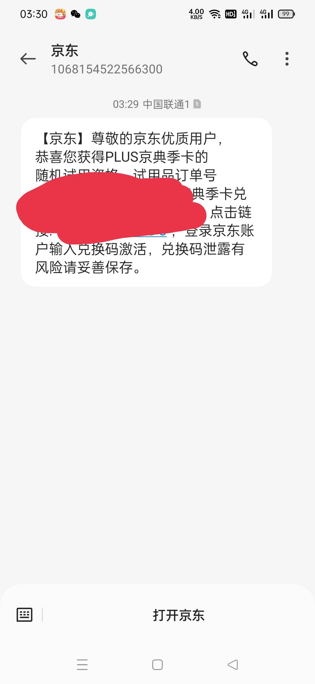 感兴老哥发帖，还真有。


42 / 作者:黄大少 / 