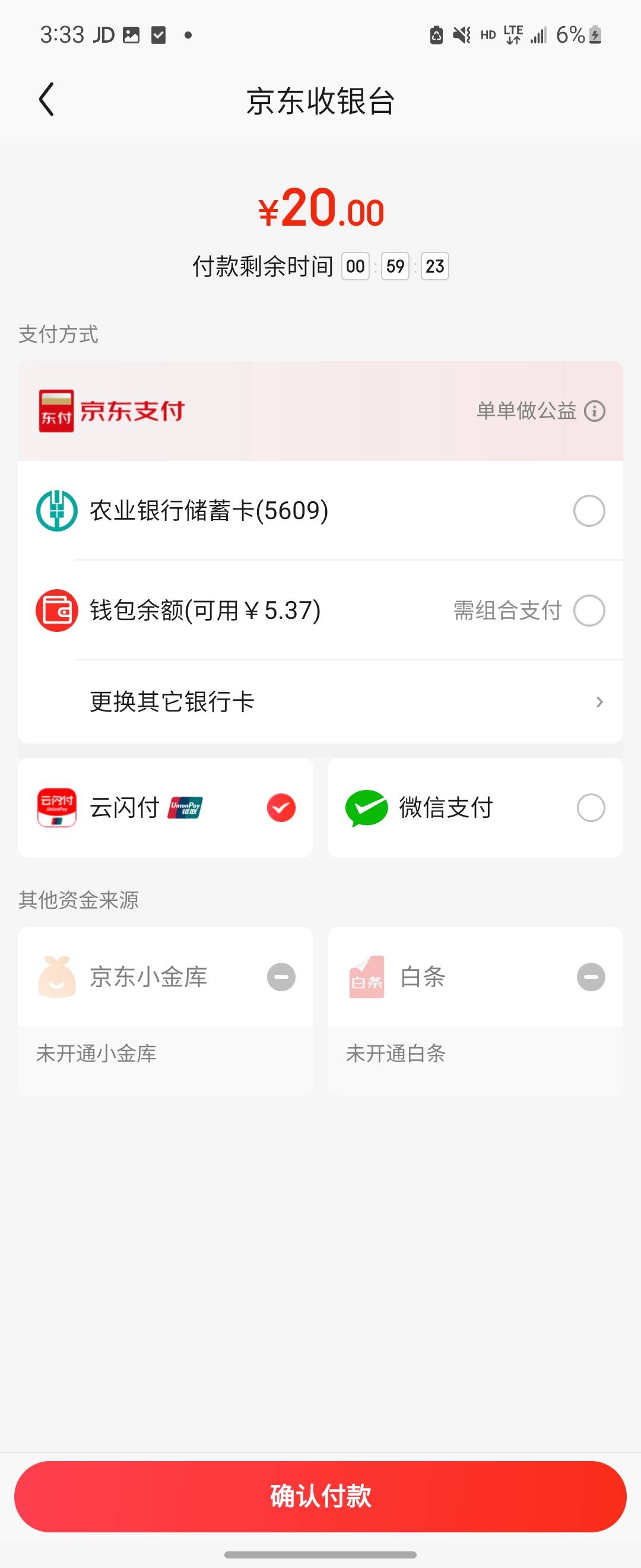 老哥们，怎么搞出来啊，大号注册小金库了，白条没还不让注销。

40 / 作者:梦想家洛神 / 
