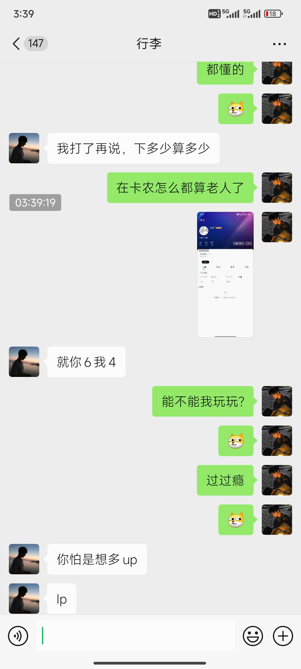 不懂这个，堵也一把

16 / 作者:名词. / 