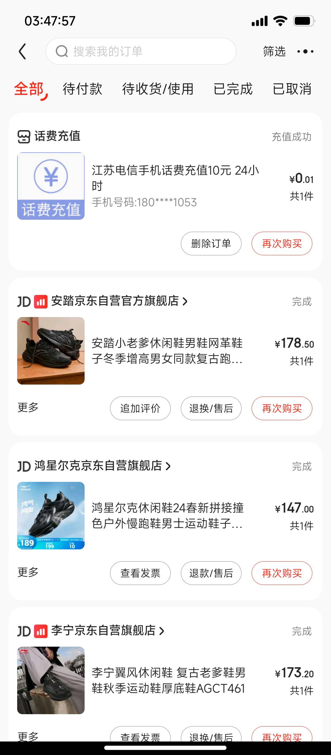 京东一分钱充了10块钱话费

100 / 作者:摇摆的苏丹 / 