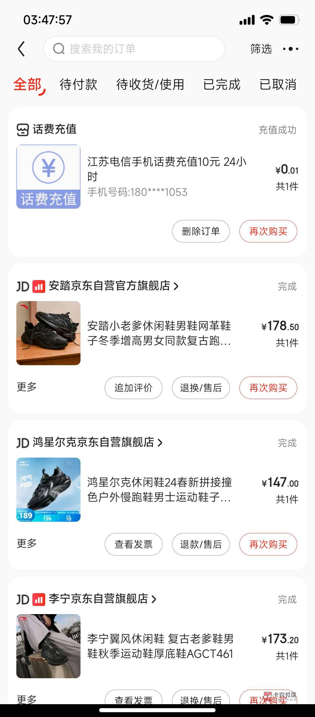 京东一分钱充了10块钱话费

40 / 作者:摇摆的苏丹 / 