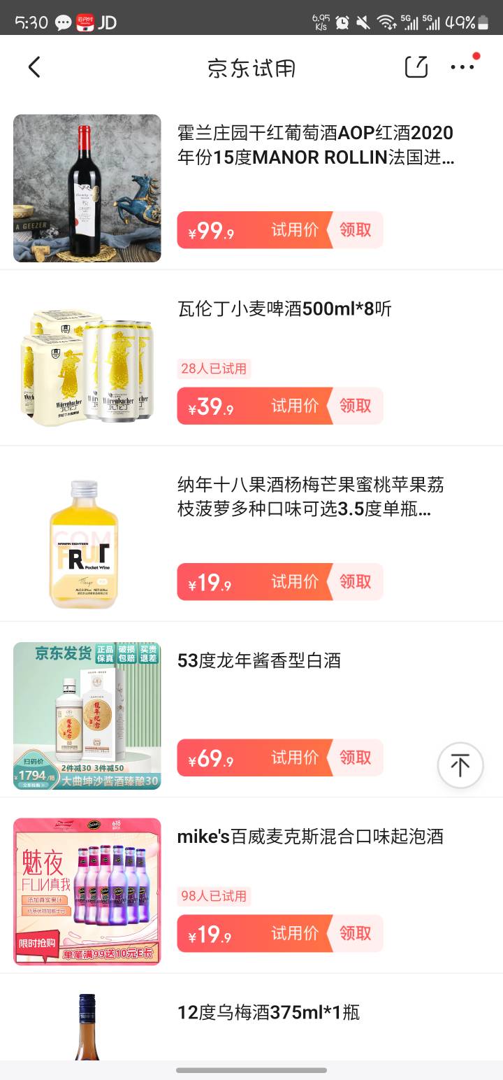 找了百来件30以上的商品都不出。放弃了。睡觉

9 / 作者:君子译 / 