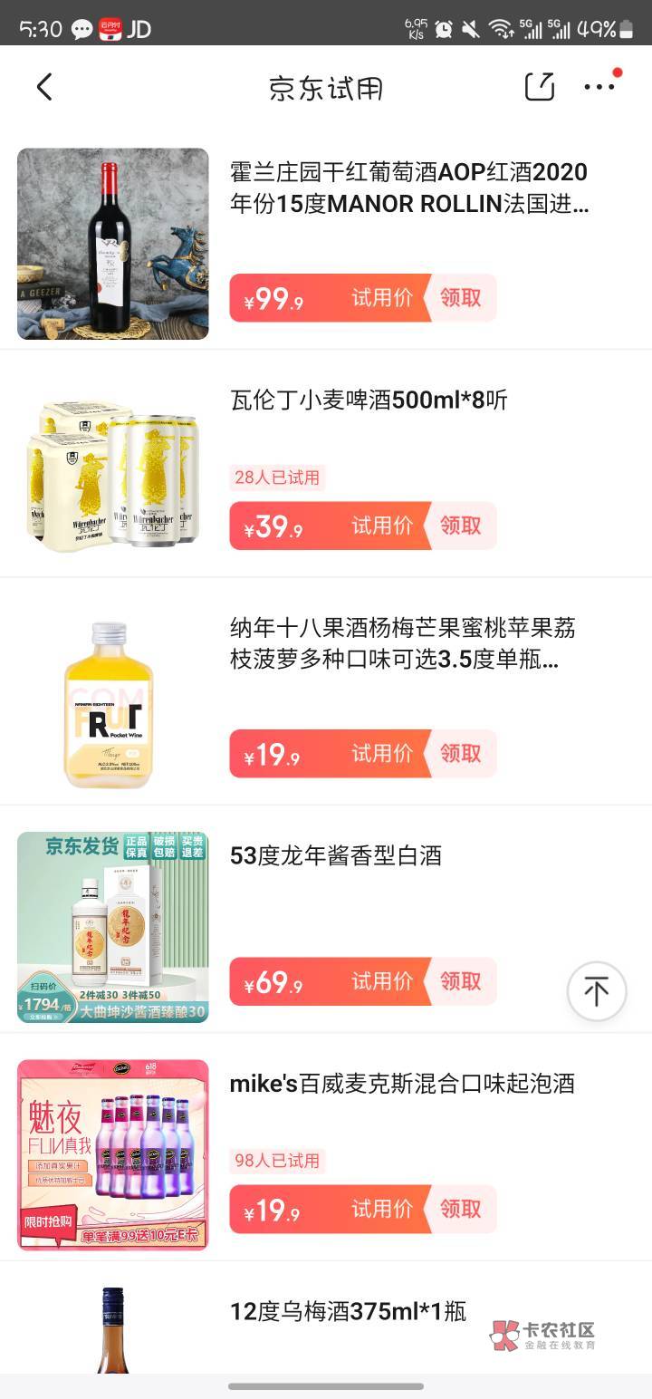 找了百来件30以上的商品都不出。放弃了。睡觉

10 / 作者:君子译 / 