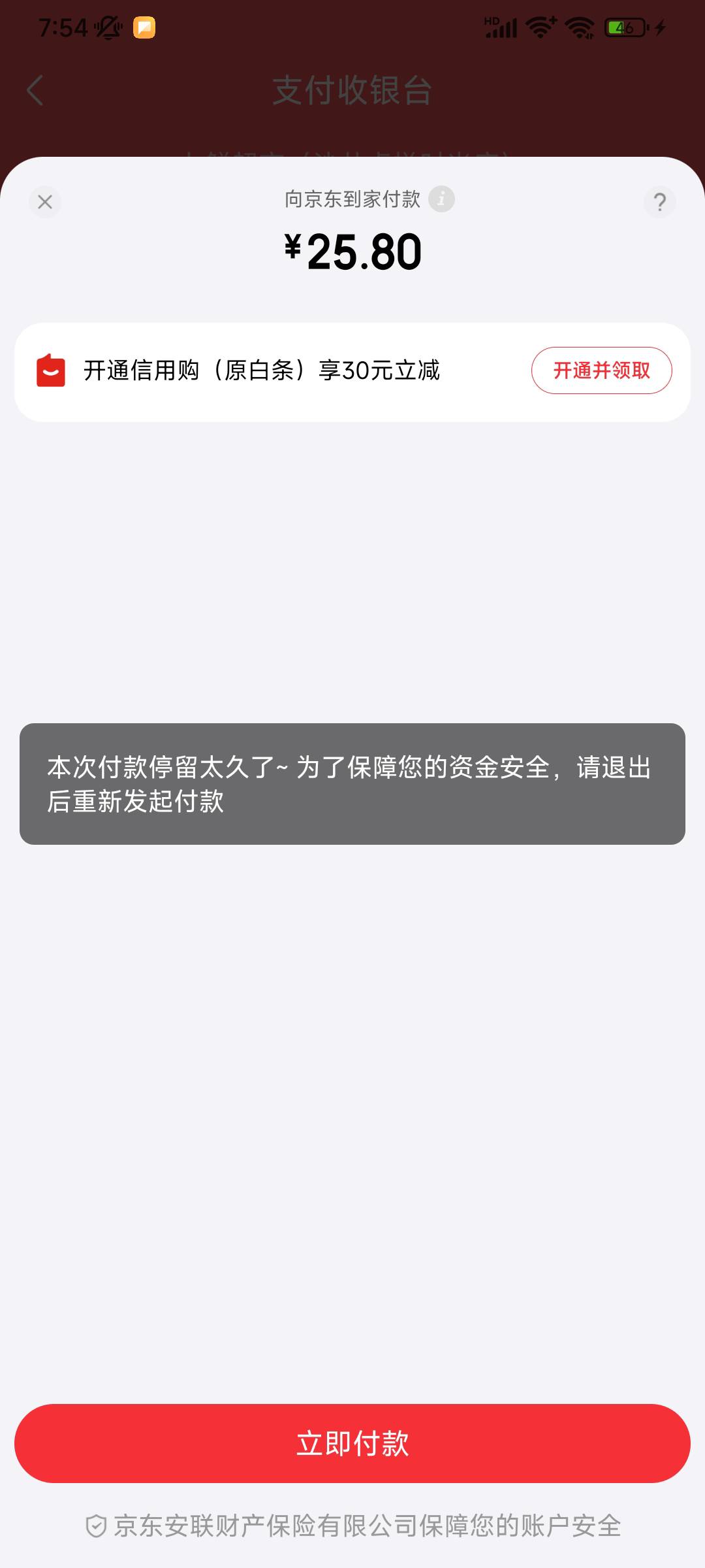 京东到家下单白条开通成功，jd和金融里开通一直失败，没想到这里给开了



81 / 作者:zx0315.. / 