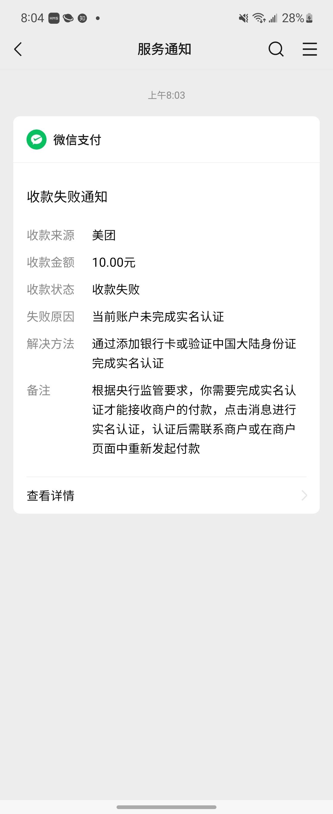 美团是不是只能搞一次，微是十几个但没实名的不给助力

54 / 作者:梦想家洛神 / 