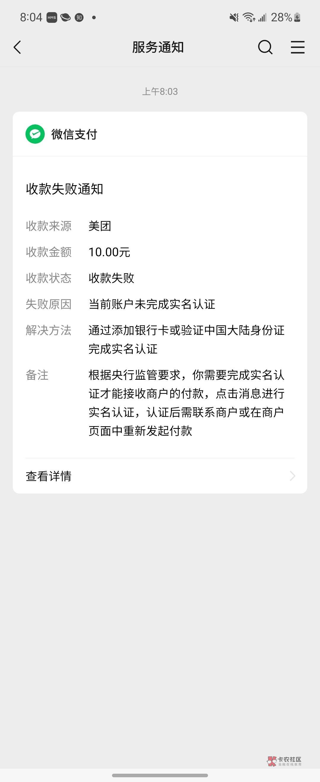 美团是不是只能搞一次，微是十几个但没实名的不给助力

24 / 作者:梦想家洛神 / 