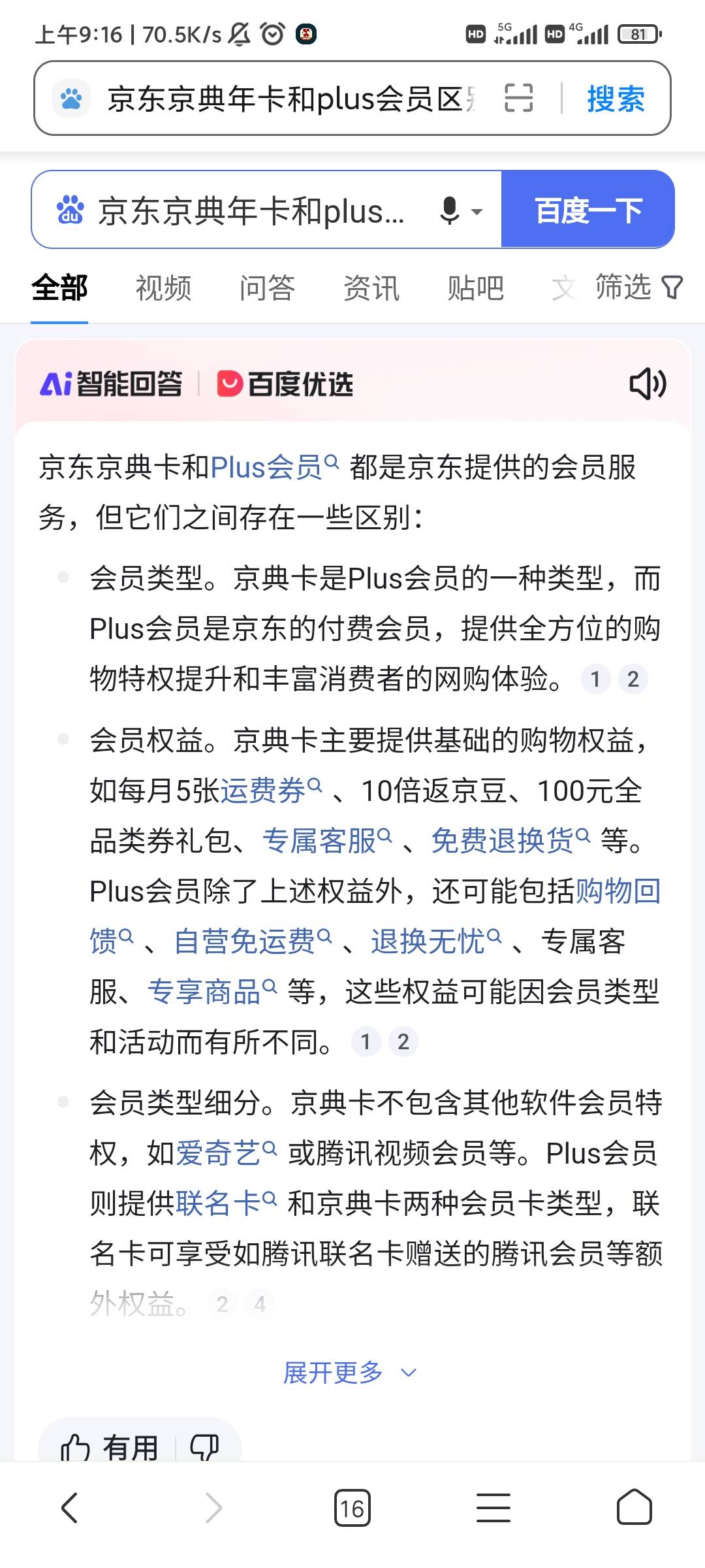 老哥们给的是京典季卡平台收的是plus季卡能上传吗

48 / 作者:倾慕在意 / 