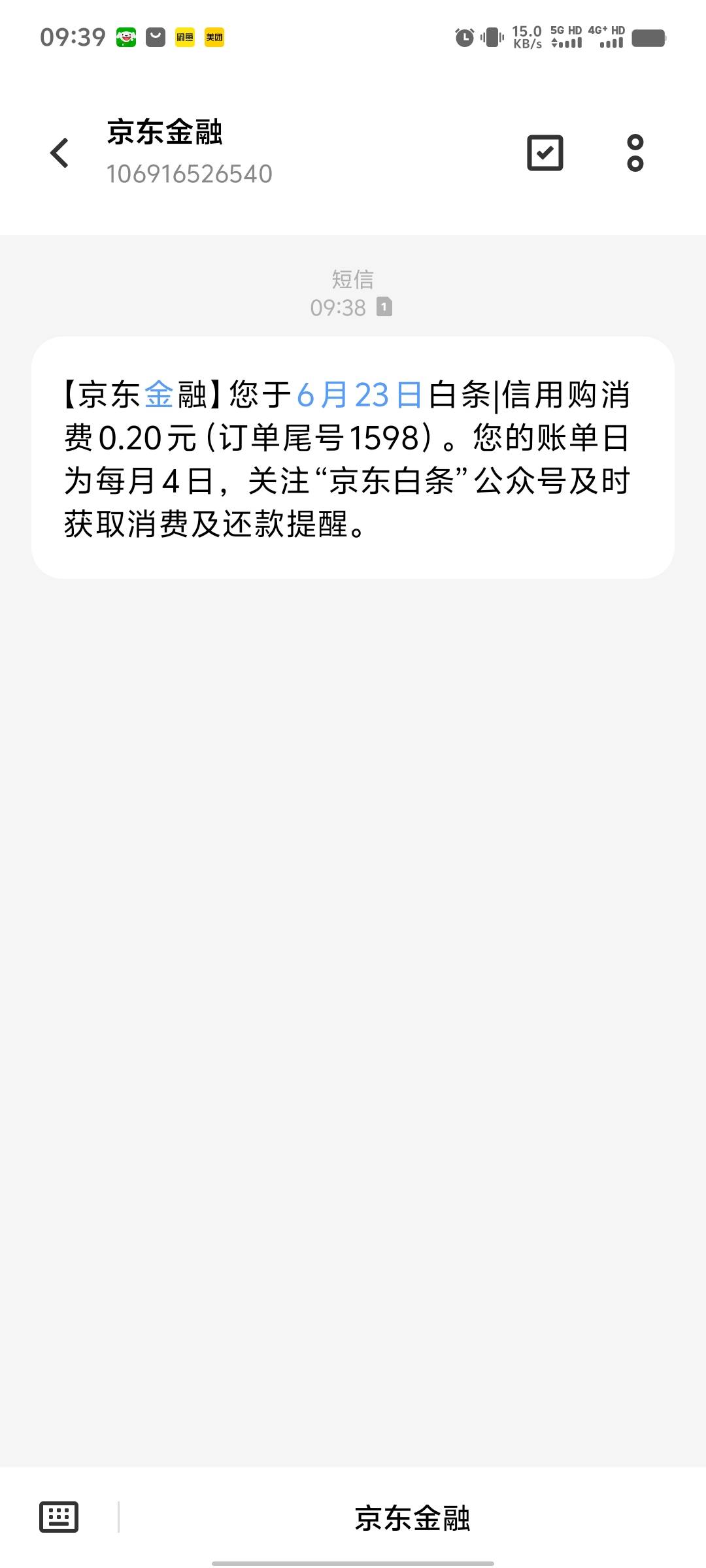 白条最新教程来了，下载京东到家，记住进去了千万别直接开通，我直接开通开不了，去买22 / 作者:龙gu / 