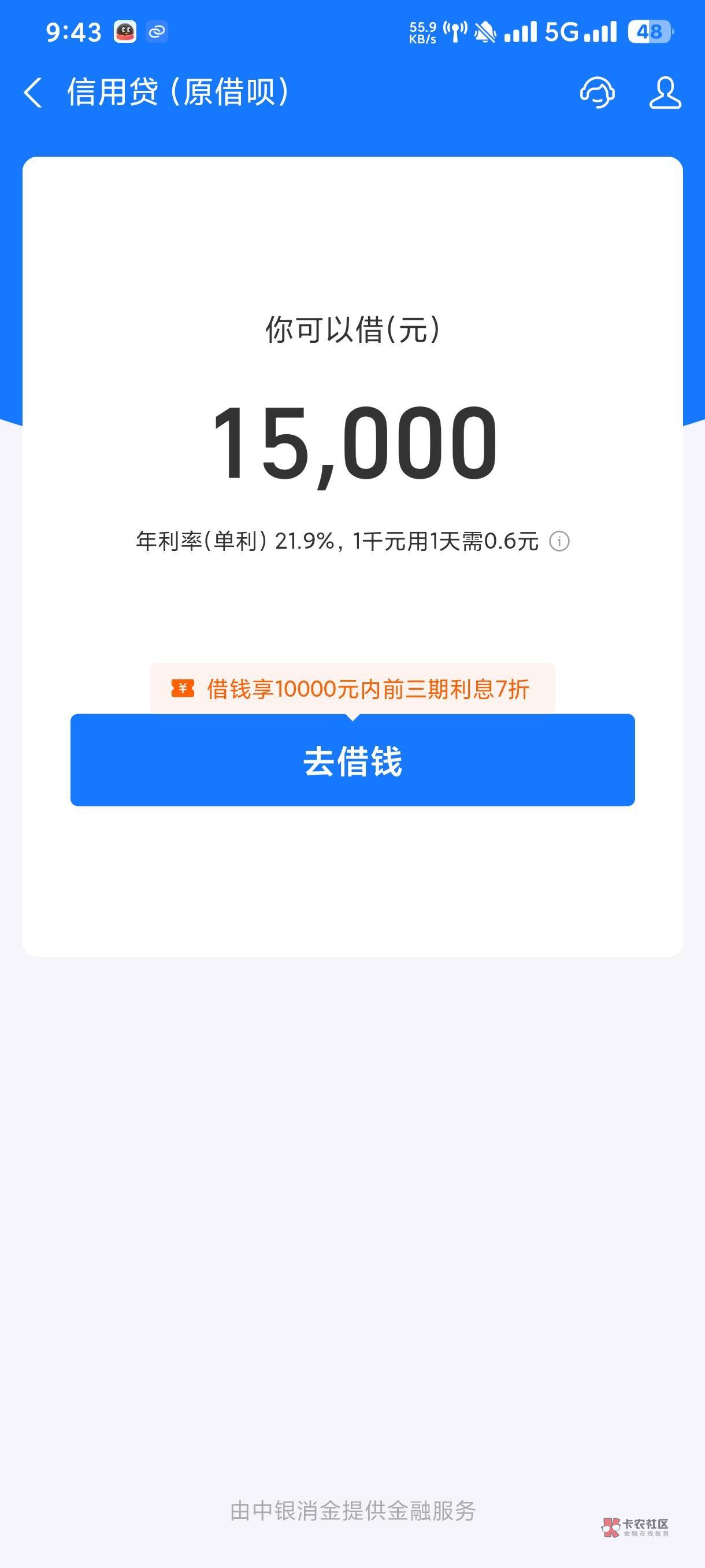 借呗给了1.5个

4 / 作者:卡农第①帅 / 