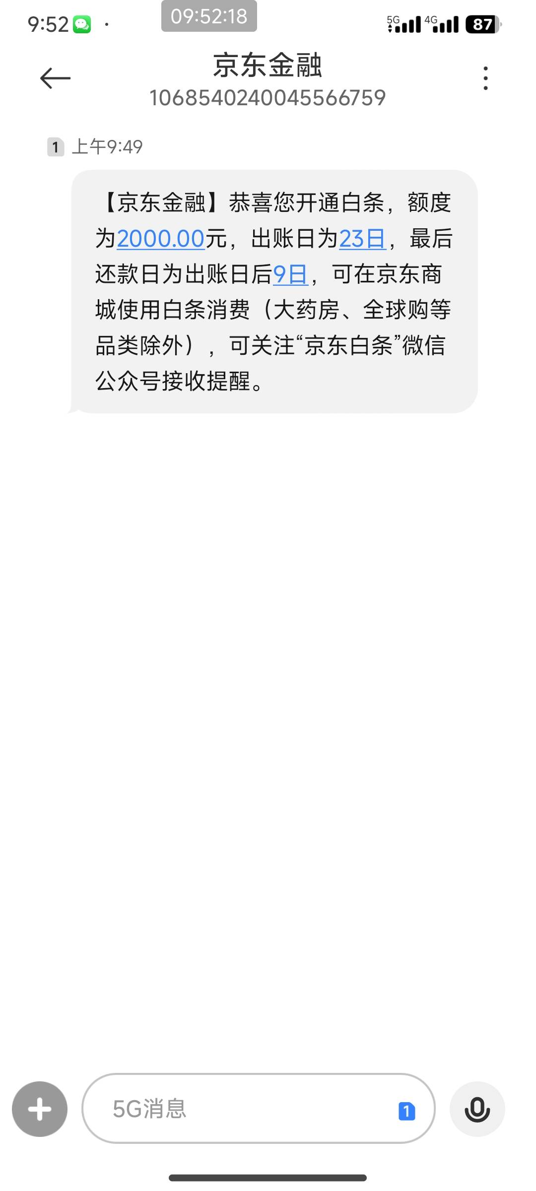 牛b了大号白条没额度之前注销了一直恢复不了，刚刚小号直接实名顶大号的白条结果200069 / 作者:蛇界猛女 / 