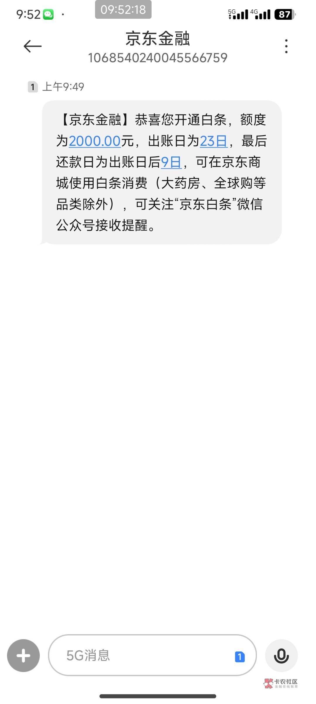 牛b了大号白条没额度之前注销了一直恢复不了，刚刚小号直接实名顶大号的白条结果200096 / 作者:桐桐就酱 / 