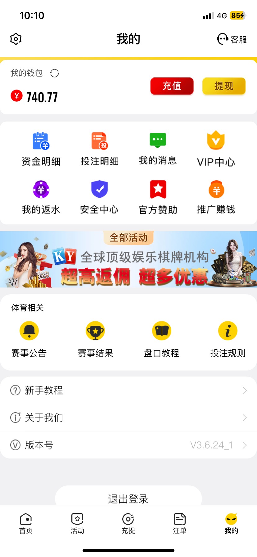 昨天睡得早，睡醒了看到个短信注册了，玩了麻将和牛牛三小时白嫖1400知足了，提了80013 / 作者:亦航亦 / 
