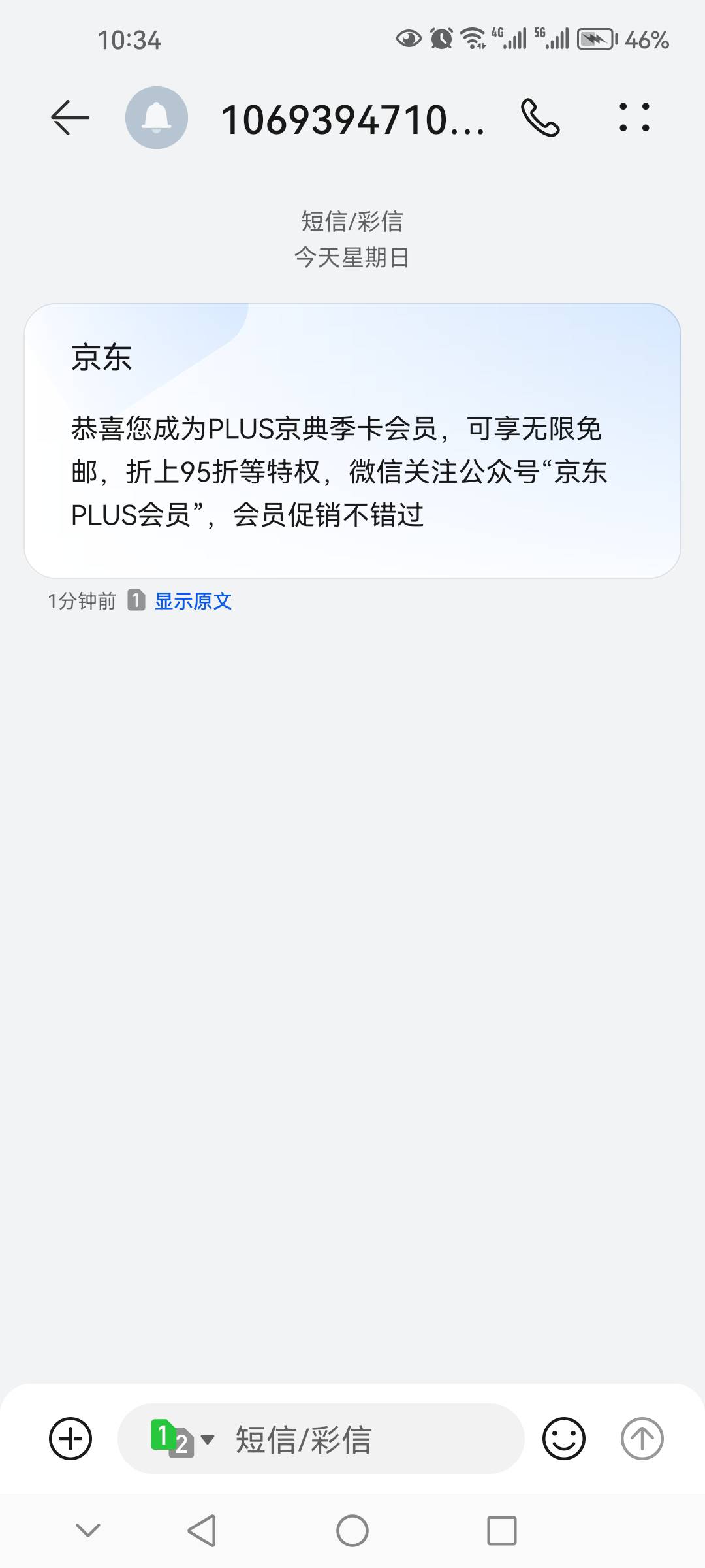 老哥们这个京东会员到了，这个订单要不要取消？



56 / 作者:姑苏城外003 / 