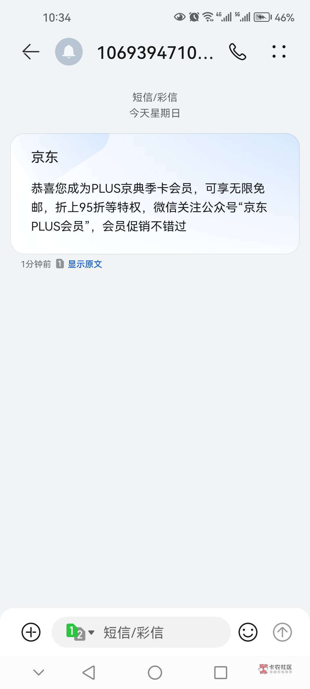 老哥们这个京东会员到了，这个订单要不要取消？



50 / 作者:姑苏城外003 / 