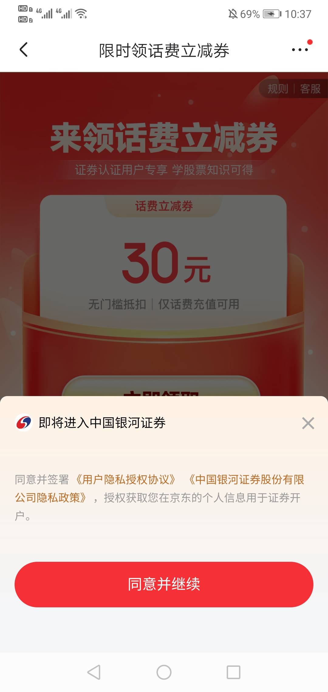 京东好久没登，毛还挺多，但没有600啊，一分充话费但是搞了


68 / 作者:二十八星天牛 / 