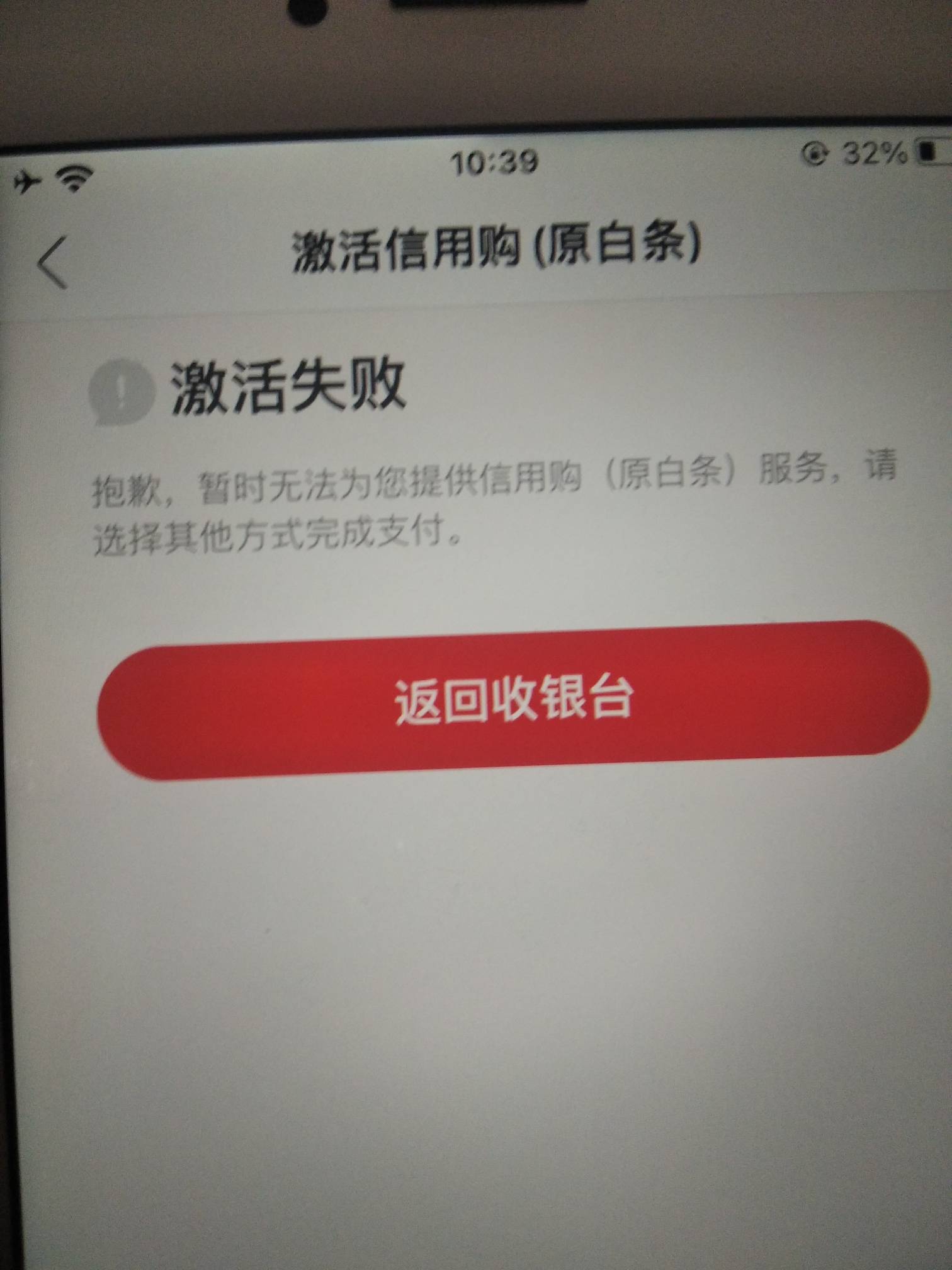 白条最新教程来了，下载京东到家，记住进去了千万别直接开通，我直接开通开不了，去买73 / 作者:三和大神77 / 