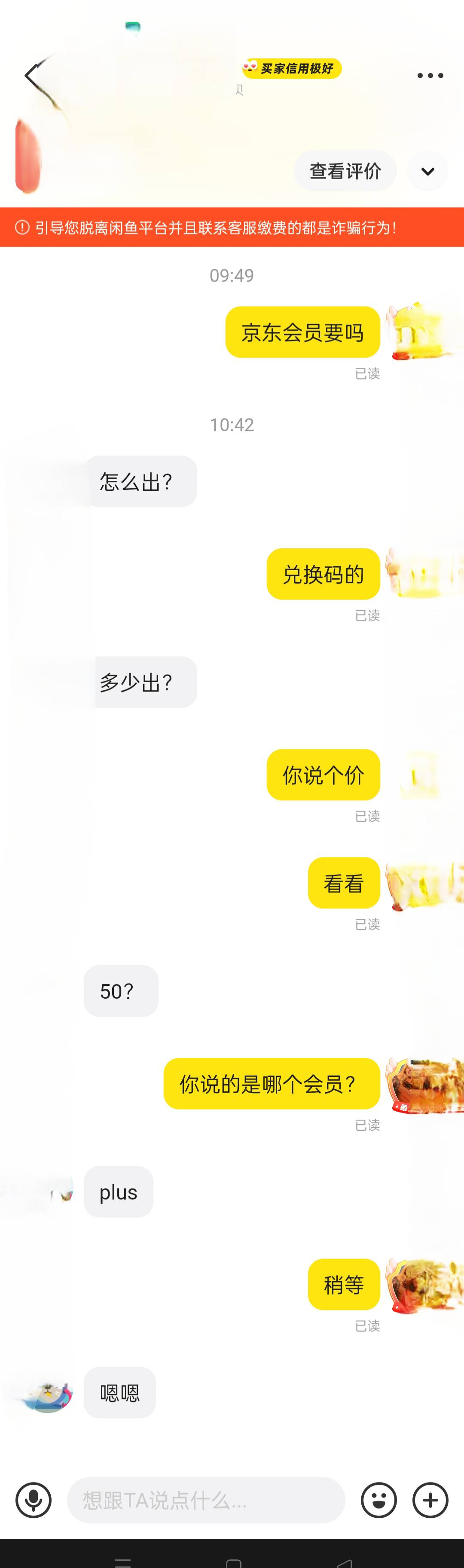 京东这个会员能卖50吗？

1 / 作者:梵蒂冈海王八 / 