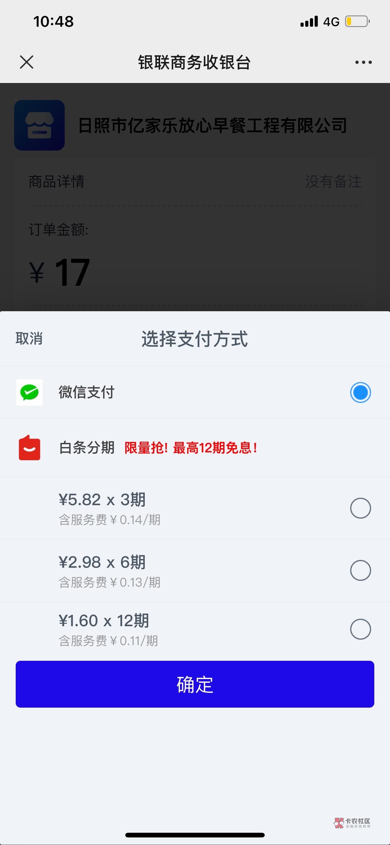 这意思是有白条额度了？

7 / 作者:ao朱颖姐 / 