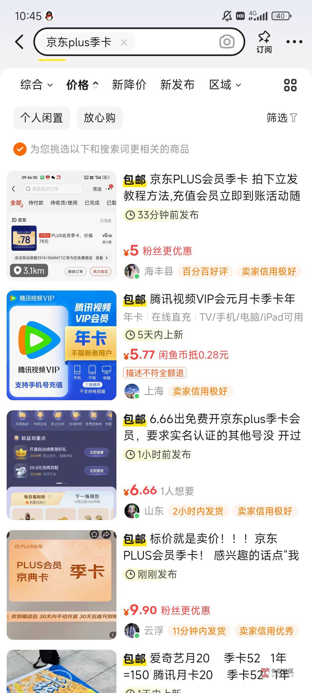 咸鱼上面京东都15了还能再低吗
35 / 作者:黄金喵喵喵 / 