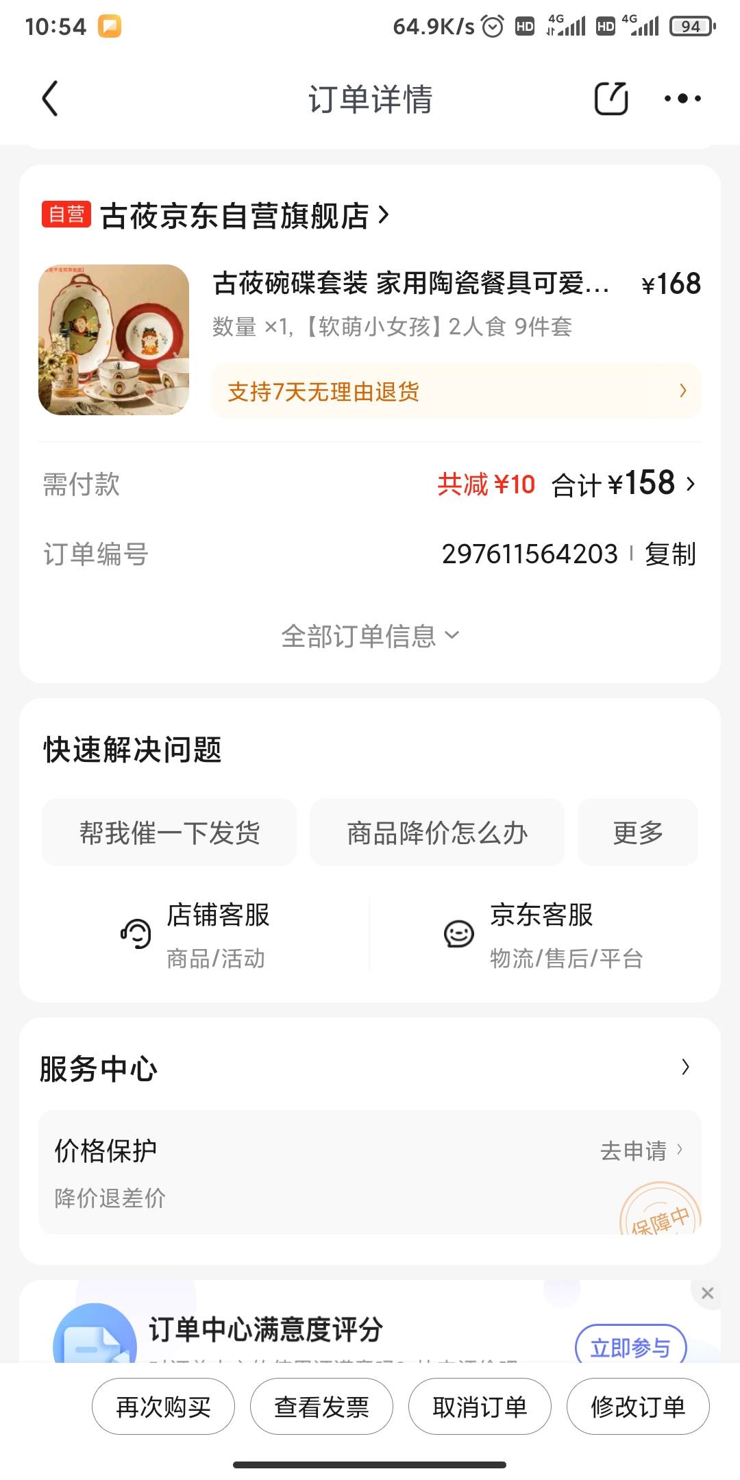 京东这家随便点一个商品就出季卡了

70 / 作者:歲月不饒人 / 